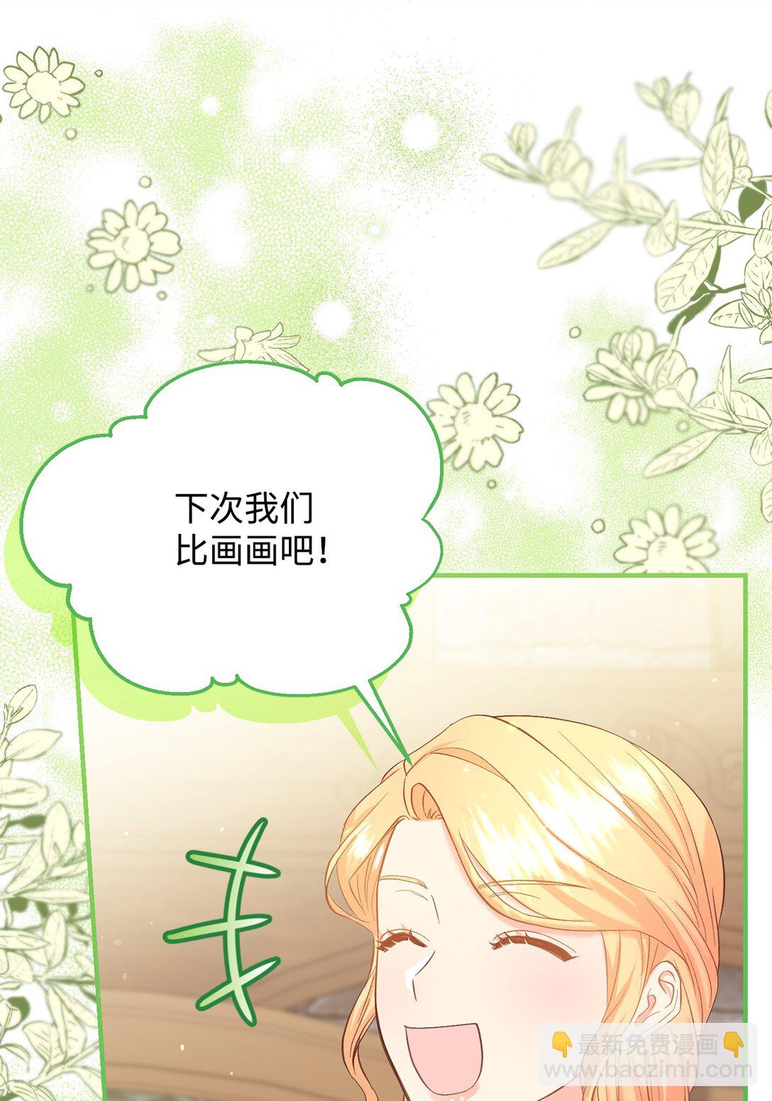拐走戰爭狂丈夫的孩子 - 42 閉門羹(1/2) - 8