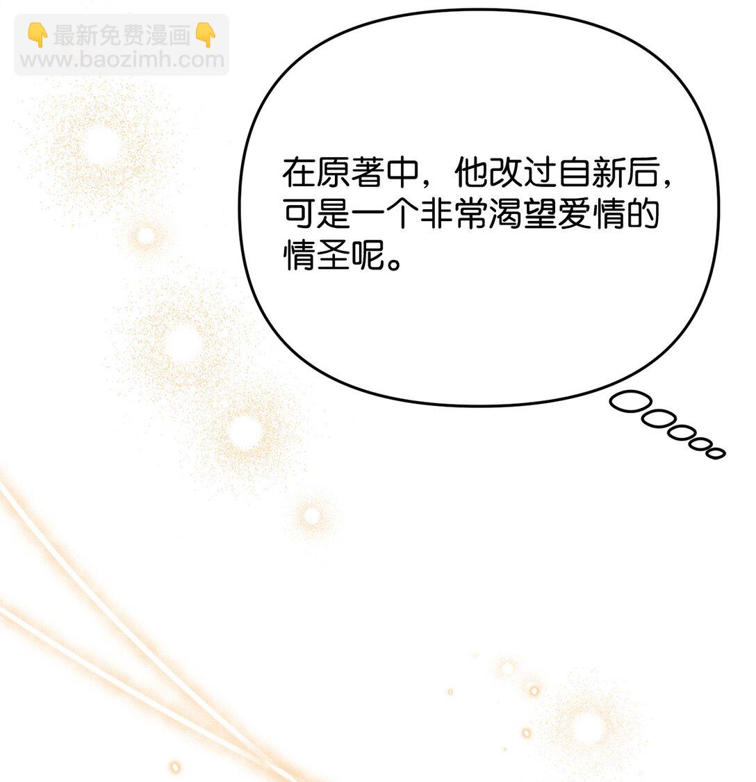 拐走戰爭狂丈夫的孩子 - 42 閉門羹(1/2) - 7