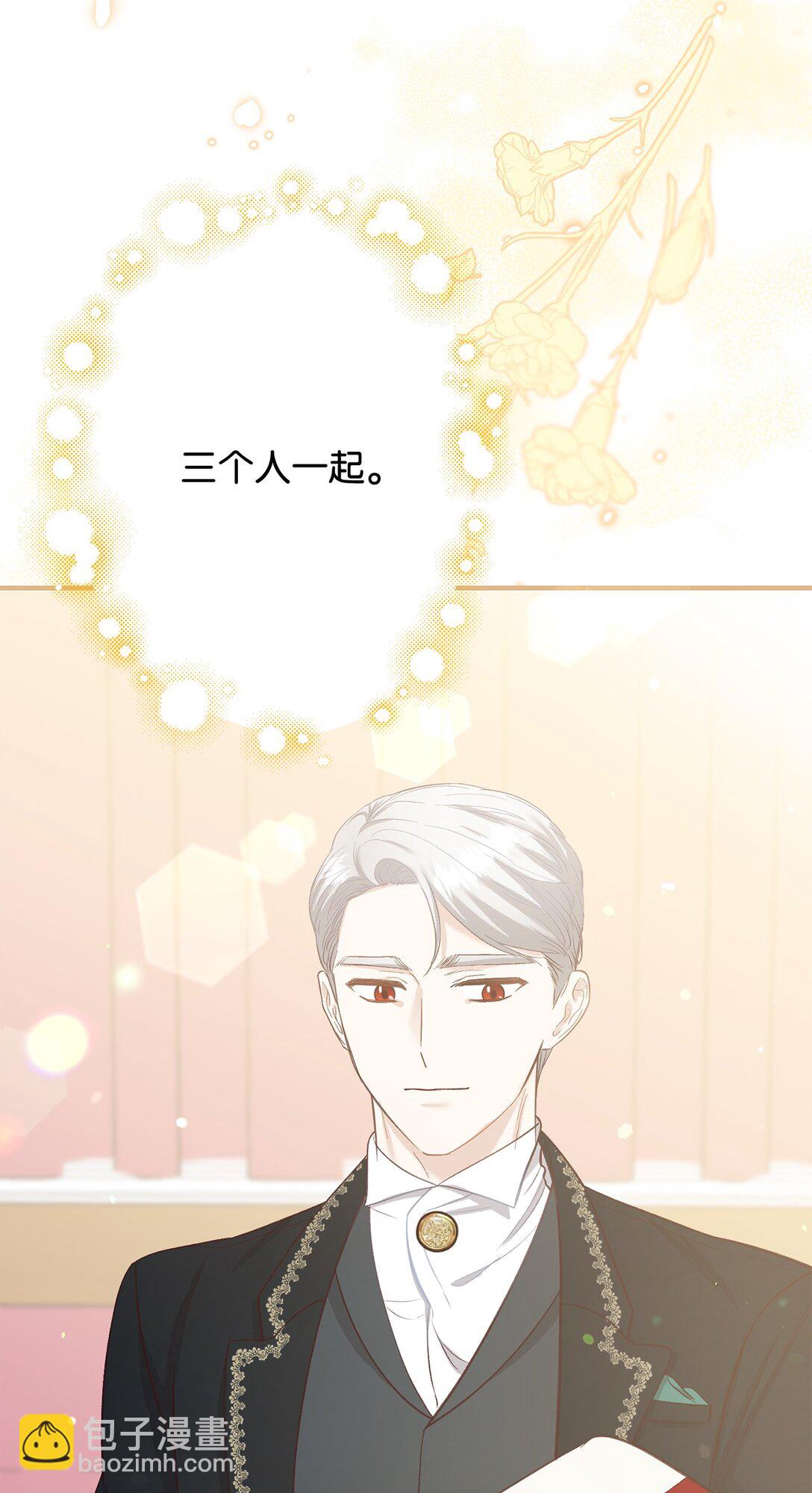 44 三个人(1/2)-第44话