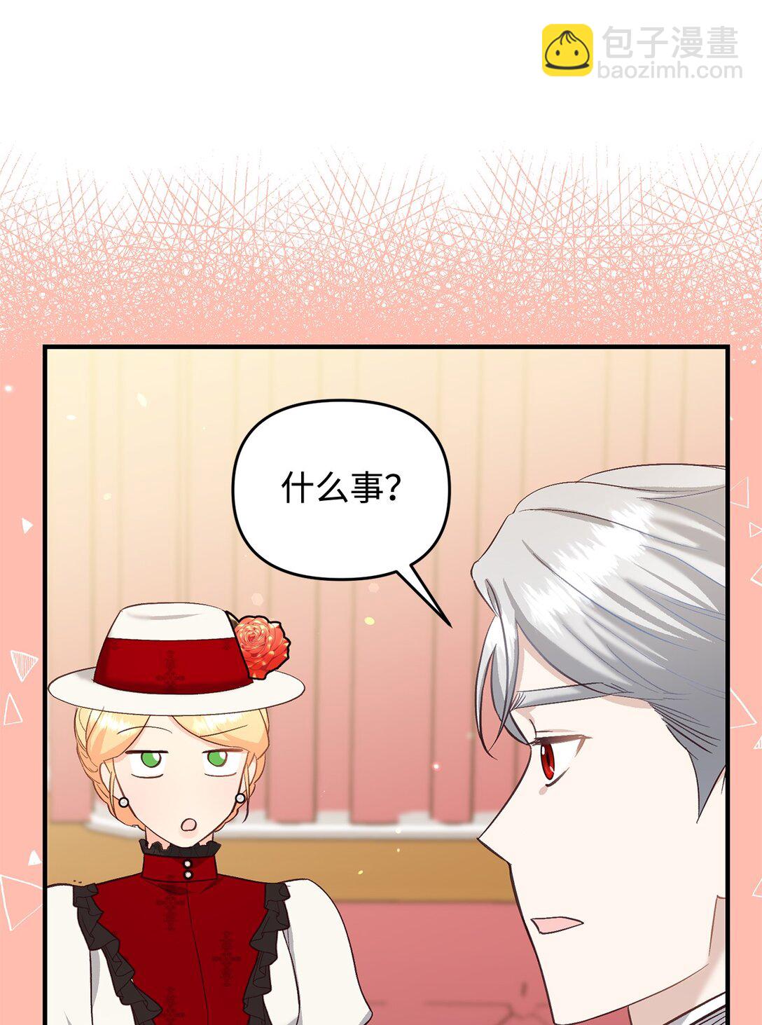 44 三个人(1/2)-第44话