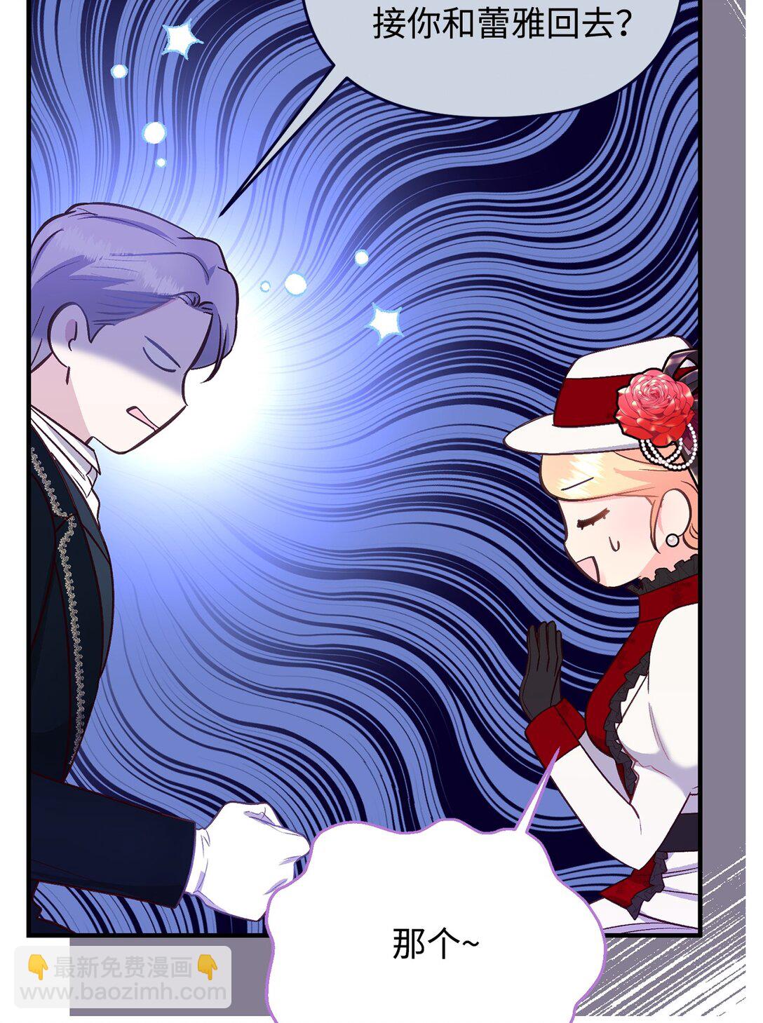 44 三个人(1/2)-第44话