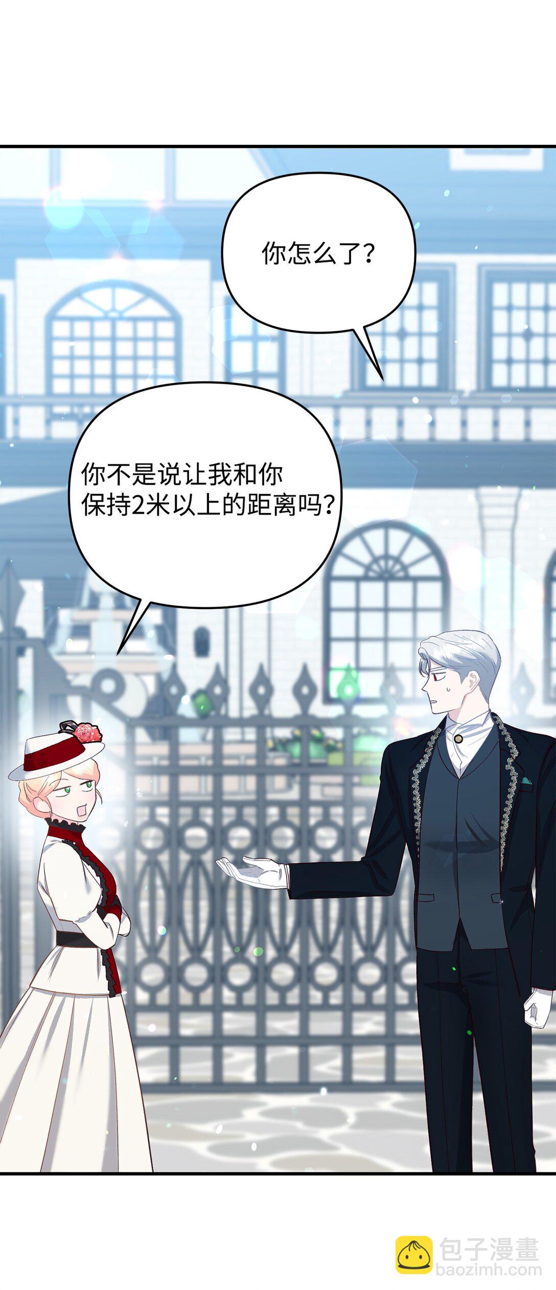 44 三个人(1/2)-第44话