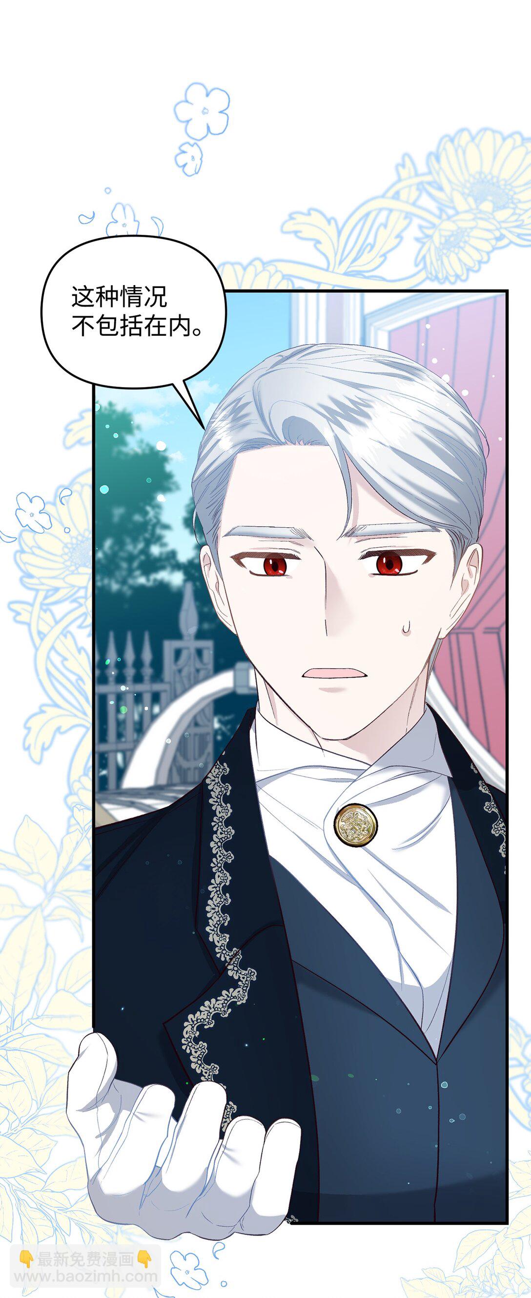 44 三个人(1/2)-第44话