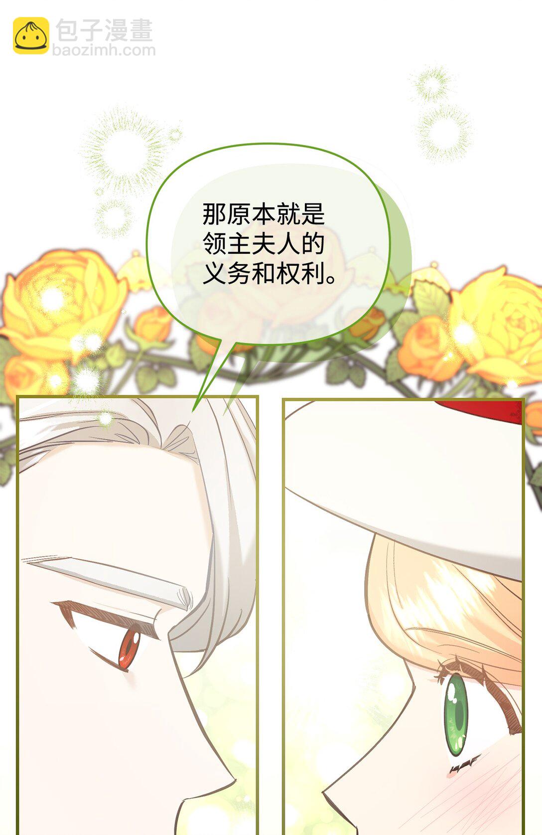 44 三个人(1/2)-第44话