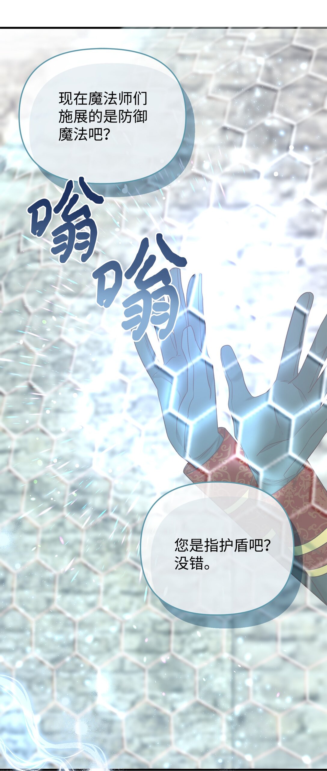 拐走戰爭狂丈夫的孩子 - 46 困難重重(1/2) - 4