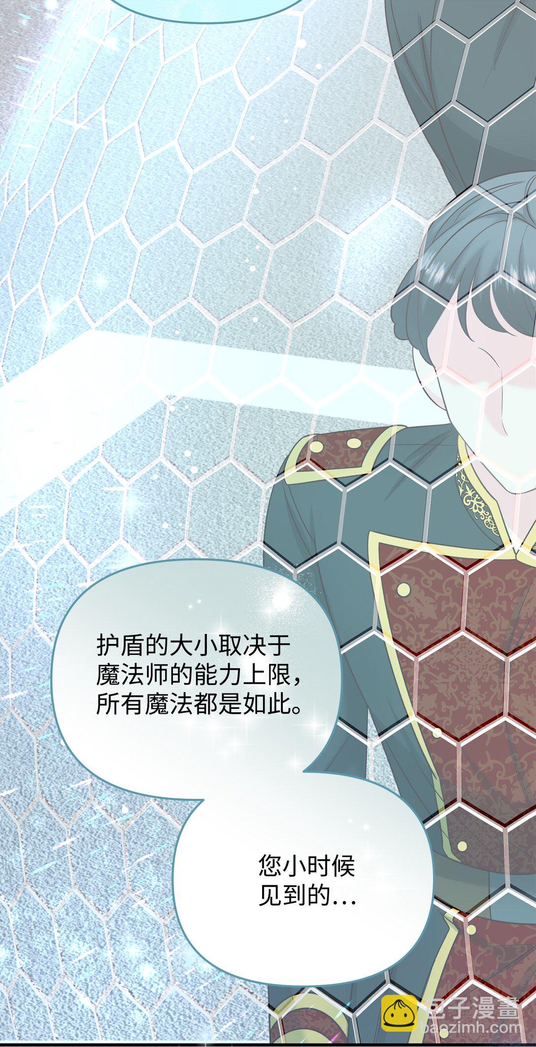 拐走戰爭狂丈夫的孩子 - 46 困難重重(1/2) - 6