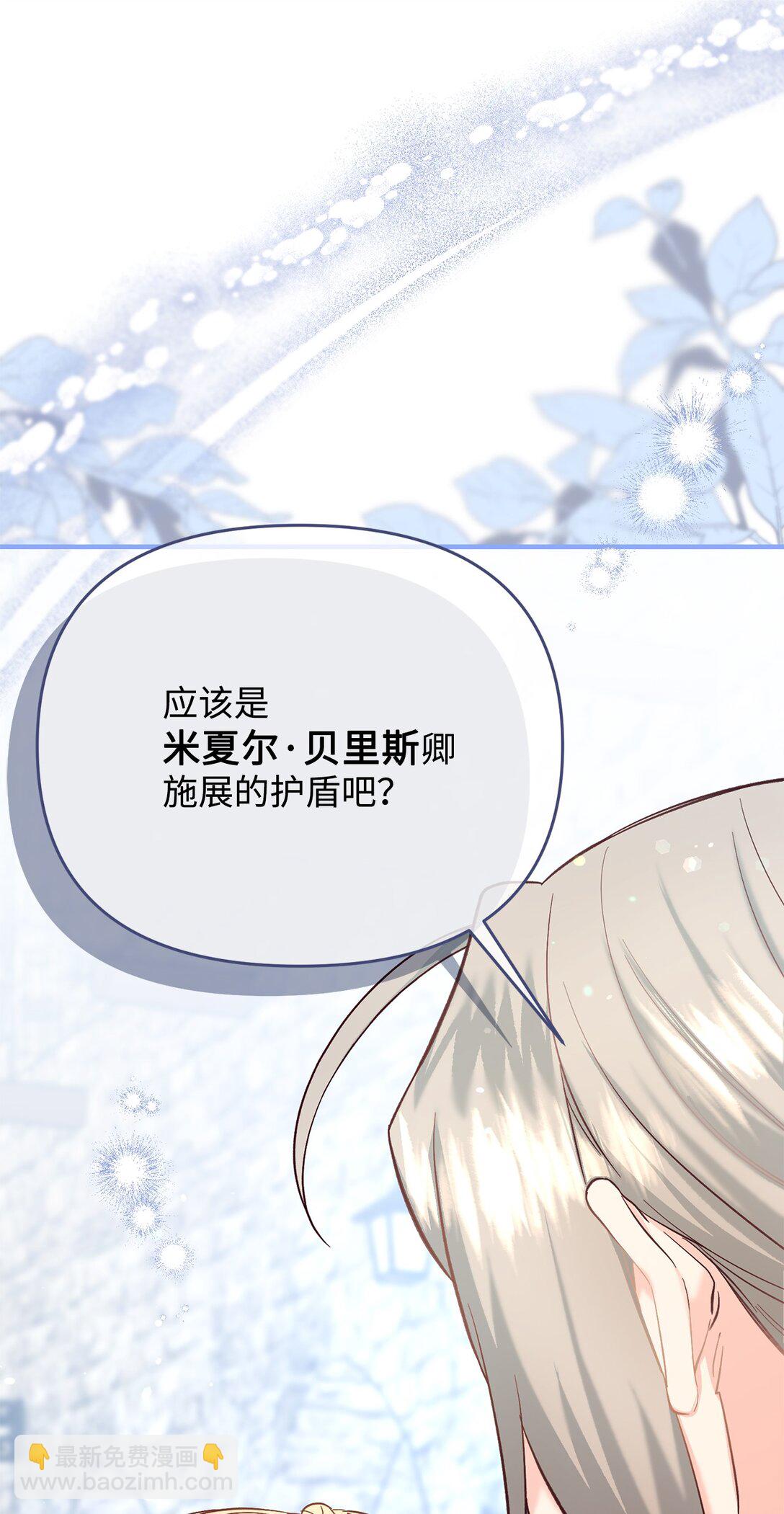 拐走戰爭狂丈夫的孩子 - 46 困難重重(1/2) - 7