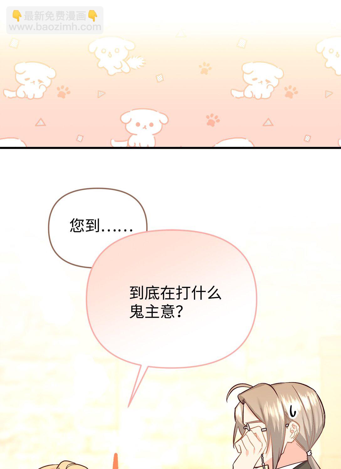拐走戰爭狂丈夫的孩子 - 46 困難重重(1/2) - 5