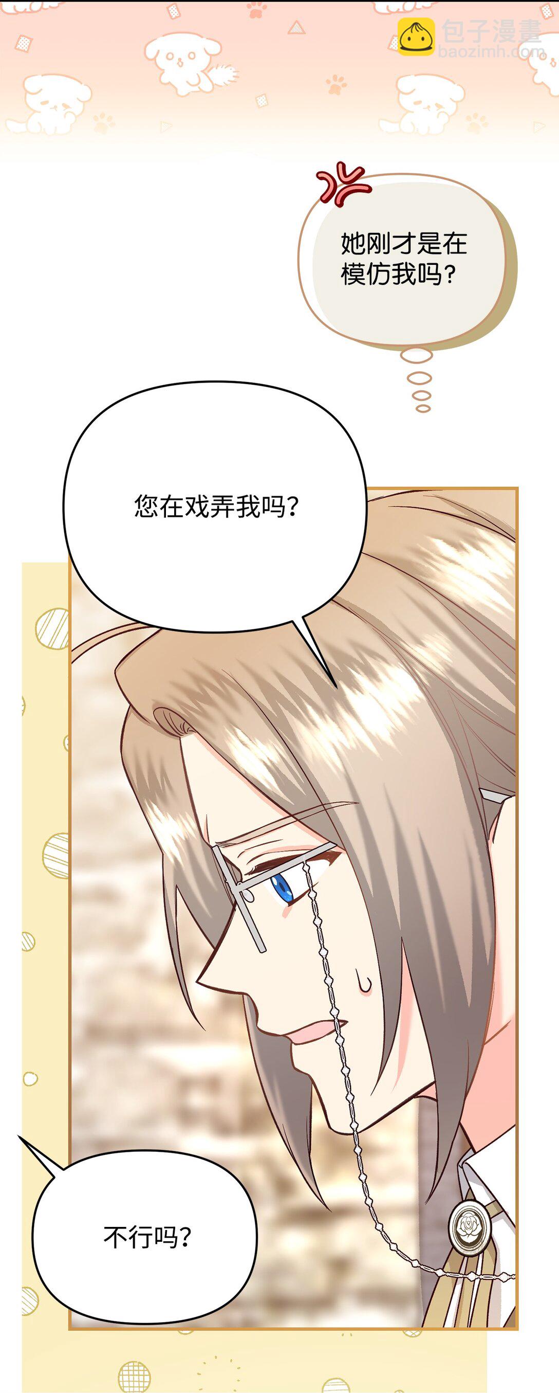 拐走戰爭狂丈夫的孩子 - 46 困難重重(1/2) - 7