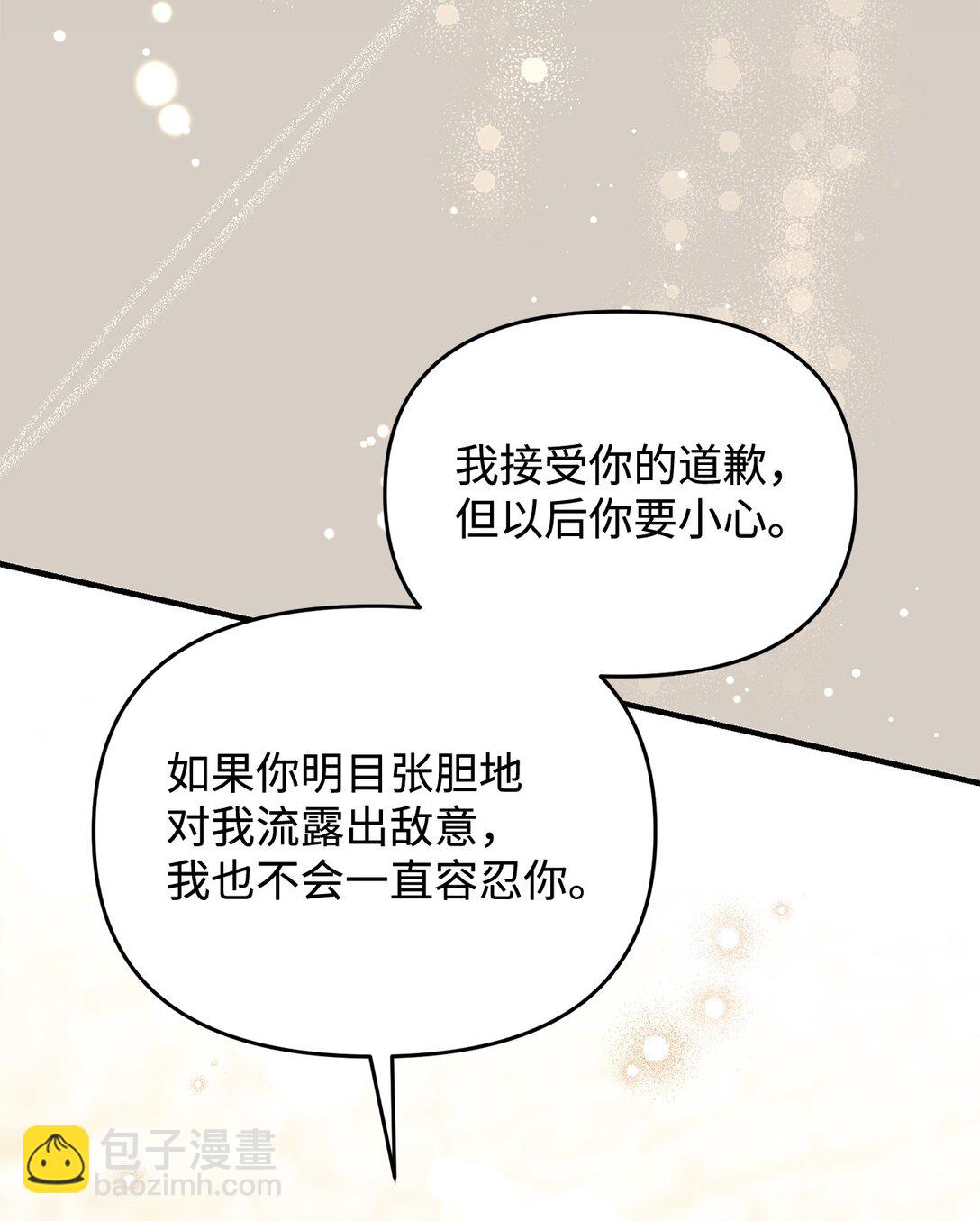 拐走戰爭狂丈夫的孩子 - 46 困難重重(1/2) - 5