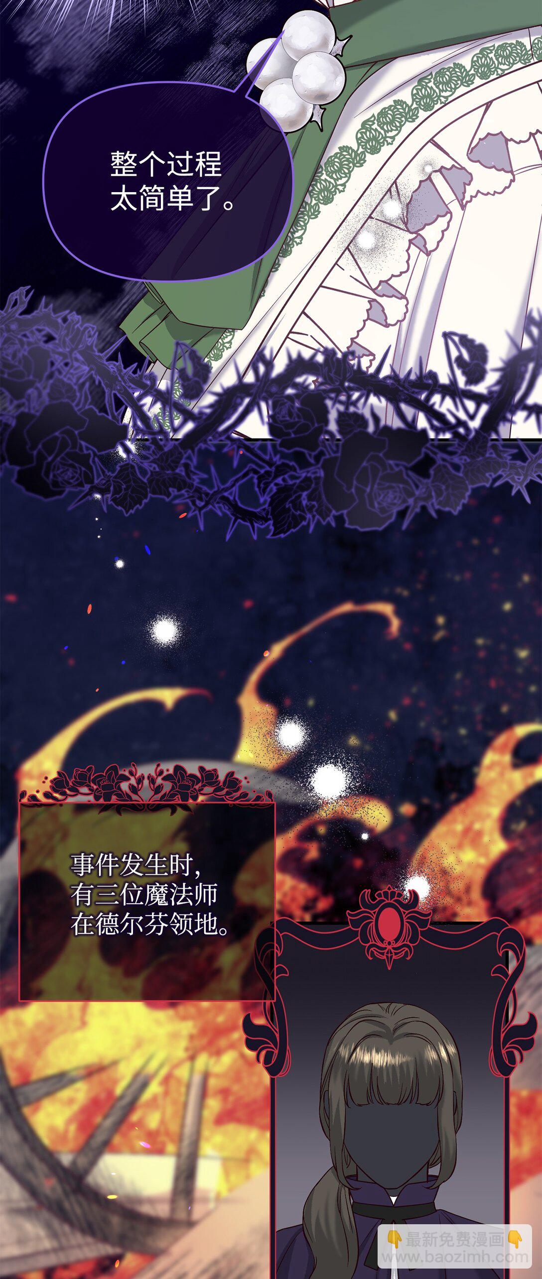 拐走戰爭狂丈夫的孩子 - 46 困難重重(1/2) - 3