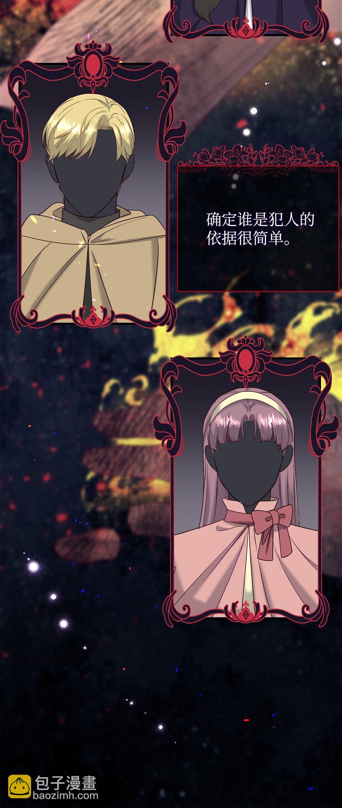 拐走戰爭狂丈夫的孩子 - 46 困難重重(1/2) - 4