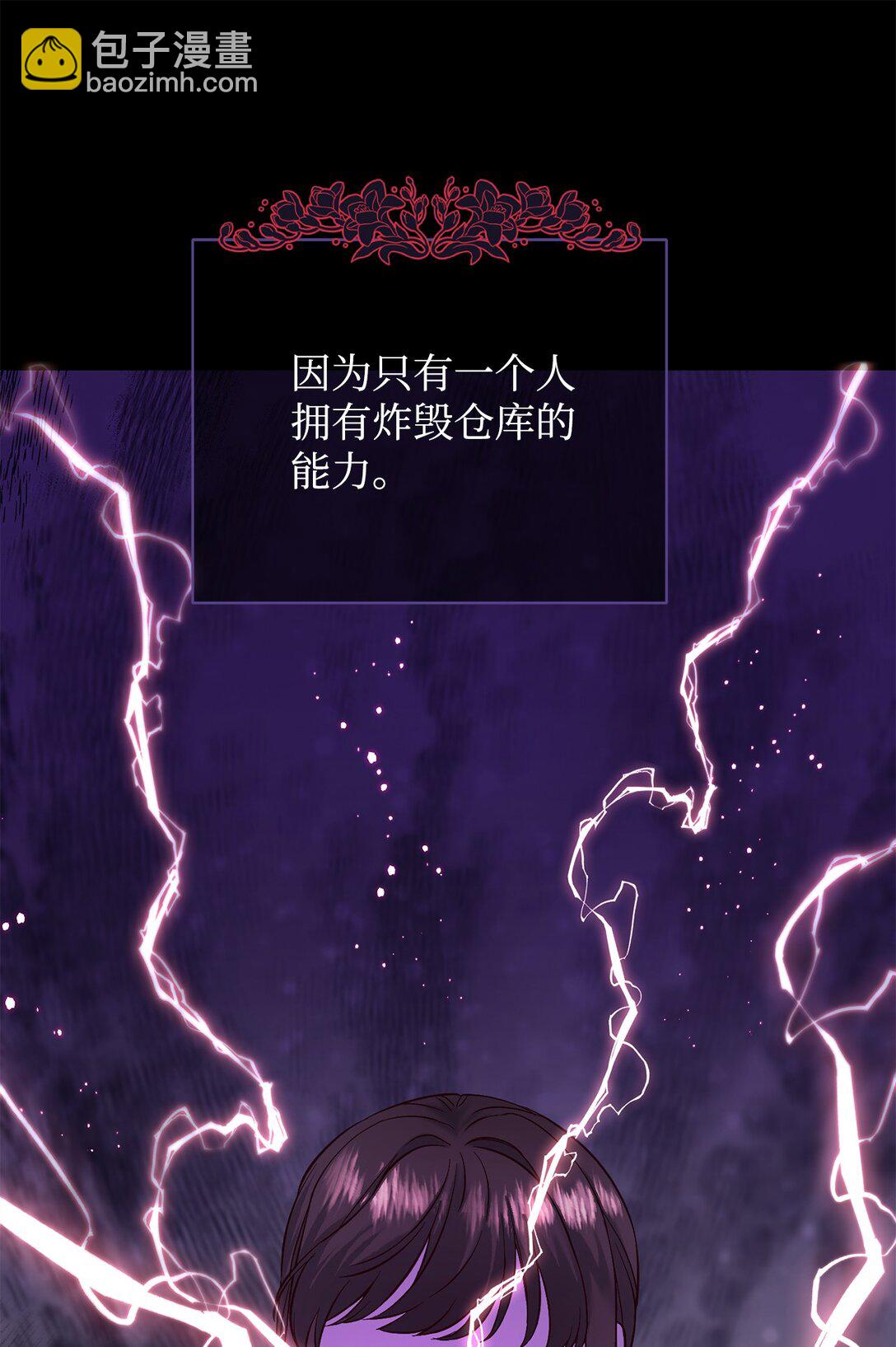 拐走戰爭狂丈夫的孩子 - 46 困難重重(1/2) - 5