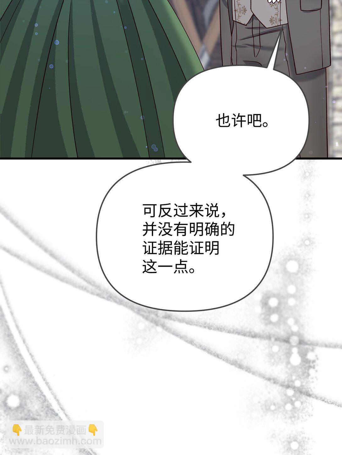拐走戰爭狂丈夫的孩子 - 46 困難重重(1/2) - 8