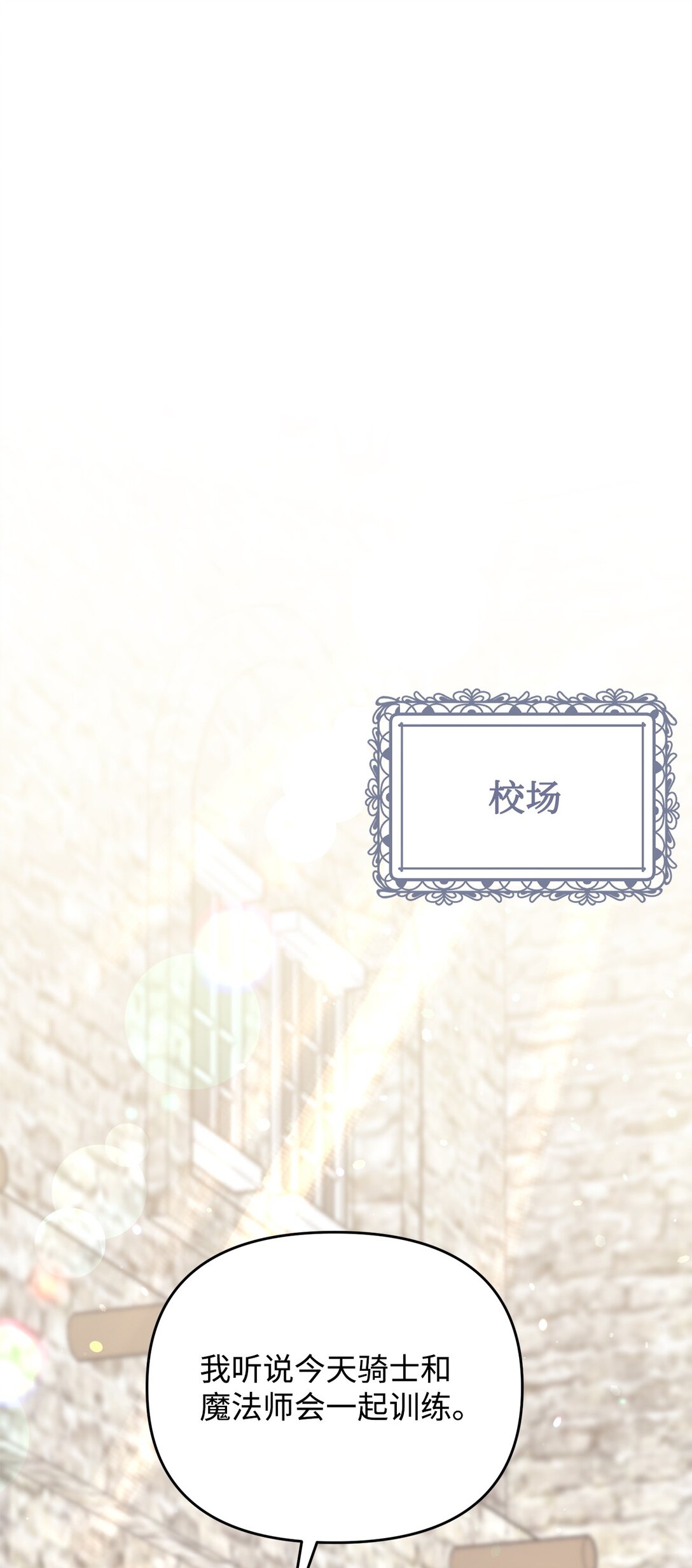 拐走戰爭狂丈夫的孩子 - 46 困難重重(1/2) - 1