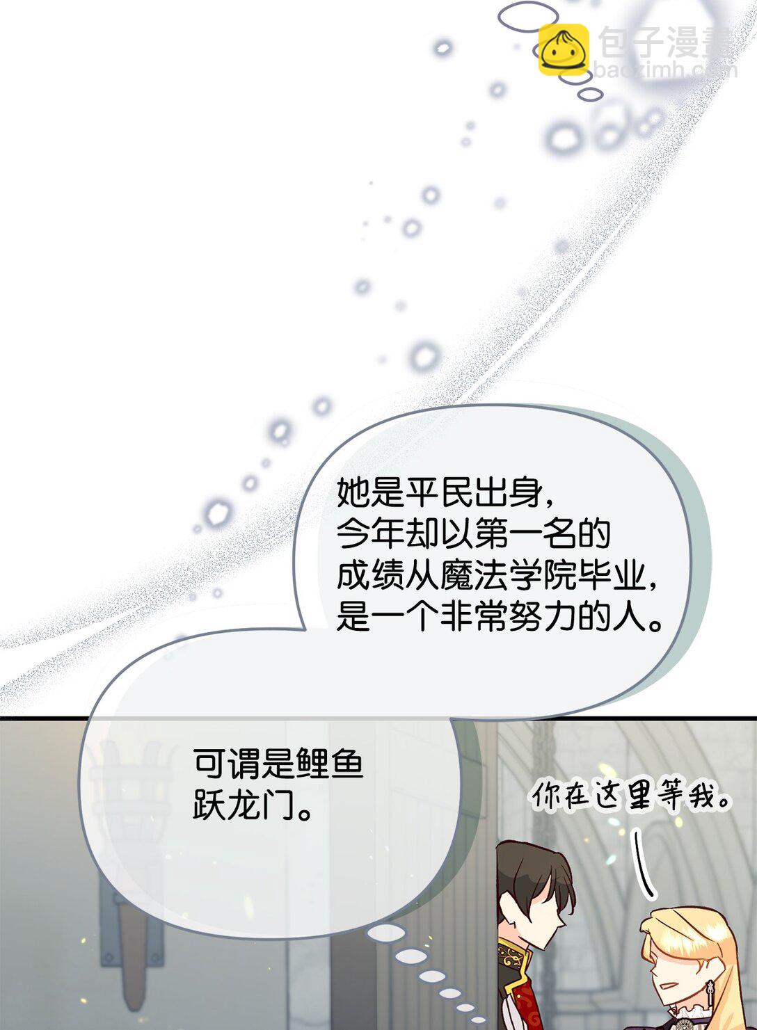 拐走戰爭狂丈夫的孩子 - 48 試探(1/2) - 1