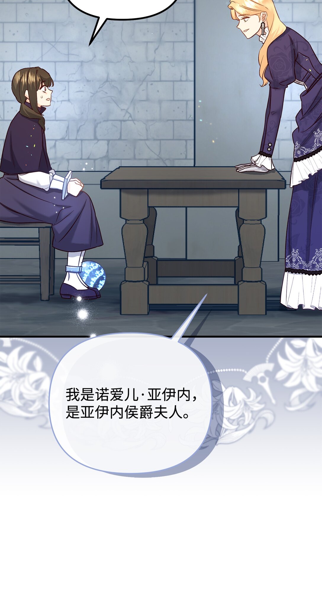 拐走戰爭狂丈夫的孩子 - 48 試探(1/2) - 4