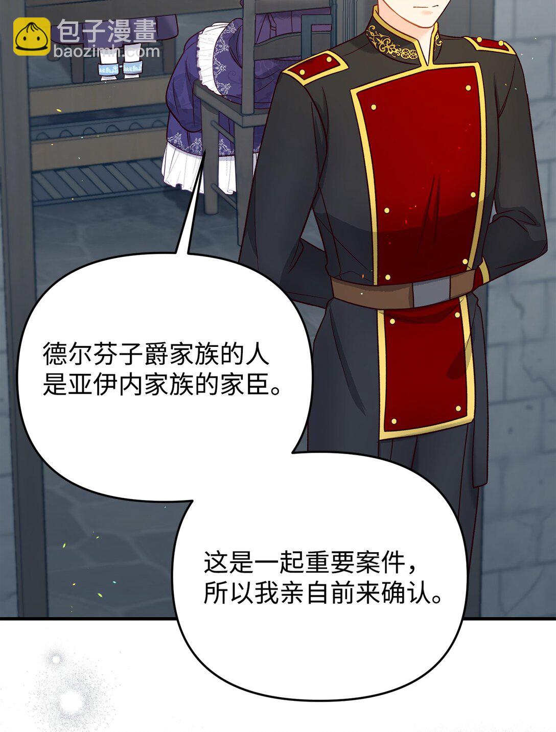 拐走戰爭狂丈夫的孩子 - 48 試探(1/2) - 7
