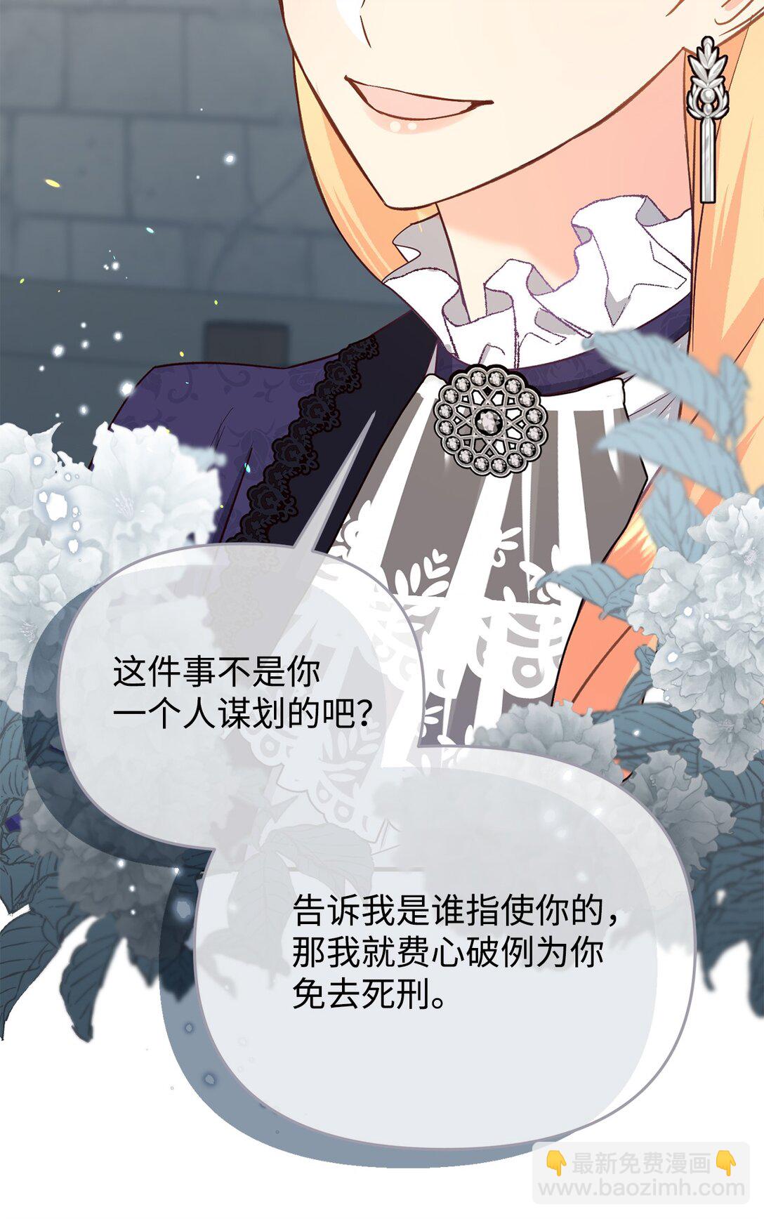 拐走戰爭狂丈夫的孩子 - 48 試探(1/2) - 3