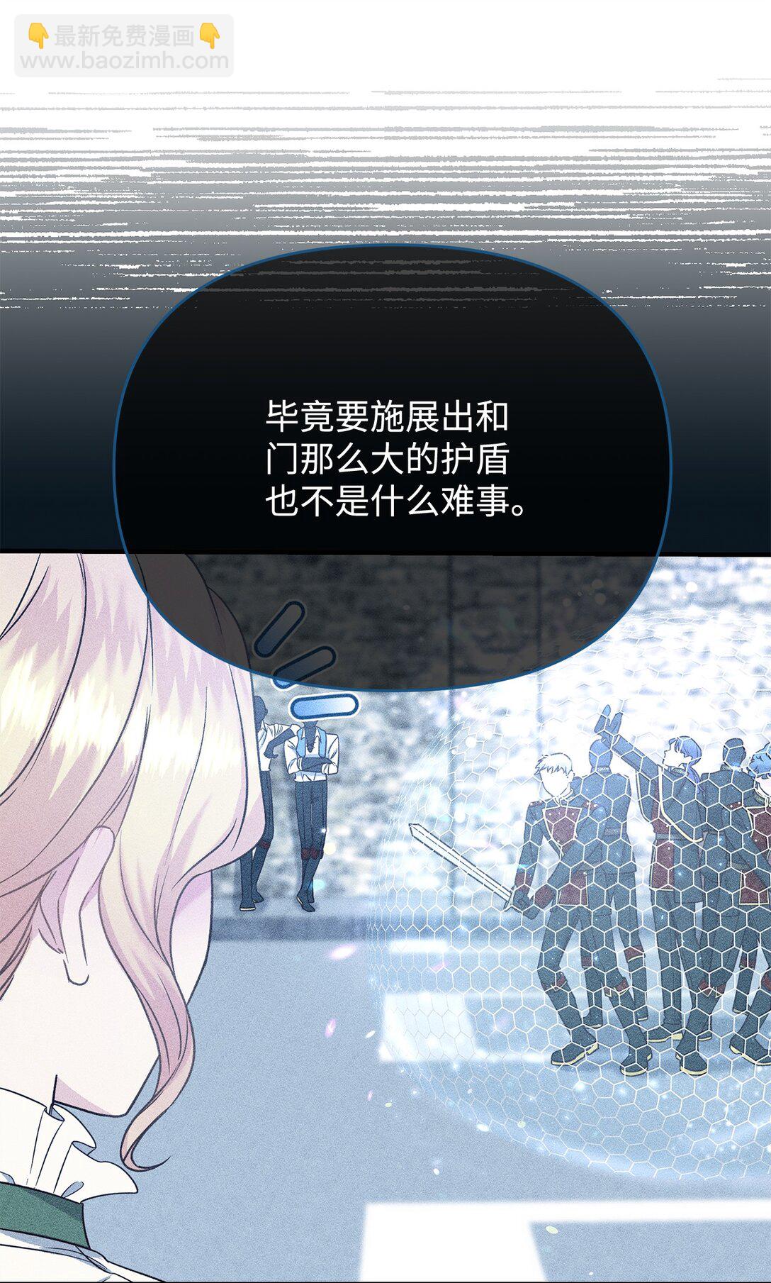 拐走戰爭狂丈夫的孩子 - 48 試探(1/2) - 3