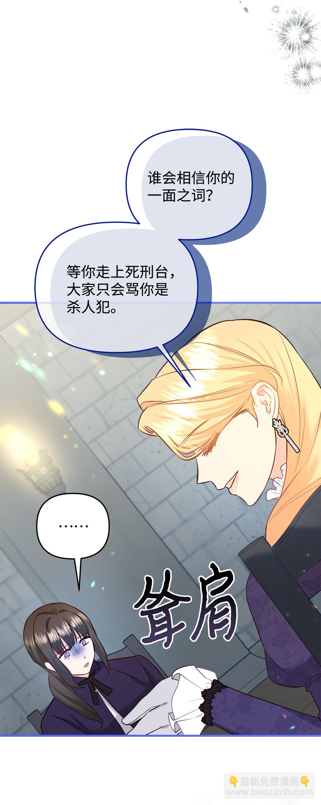 拐走戰爭狂丈夫的孩子 - 48 試探(1/2) - 7