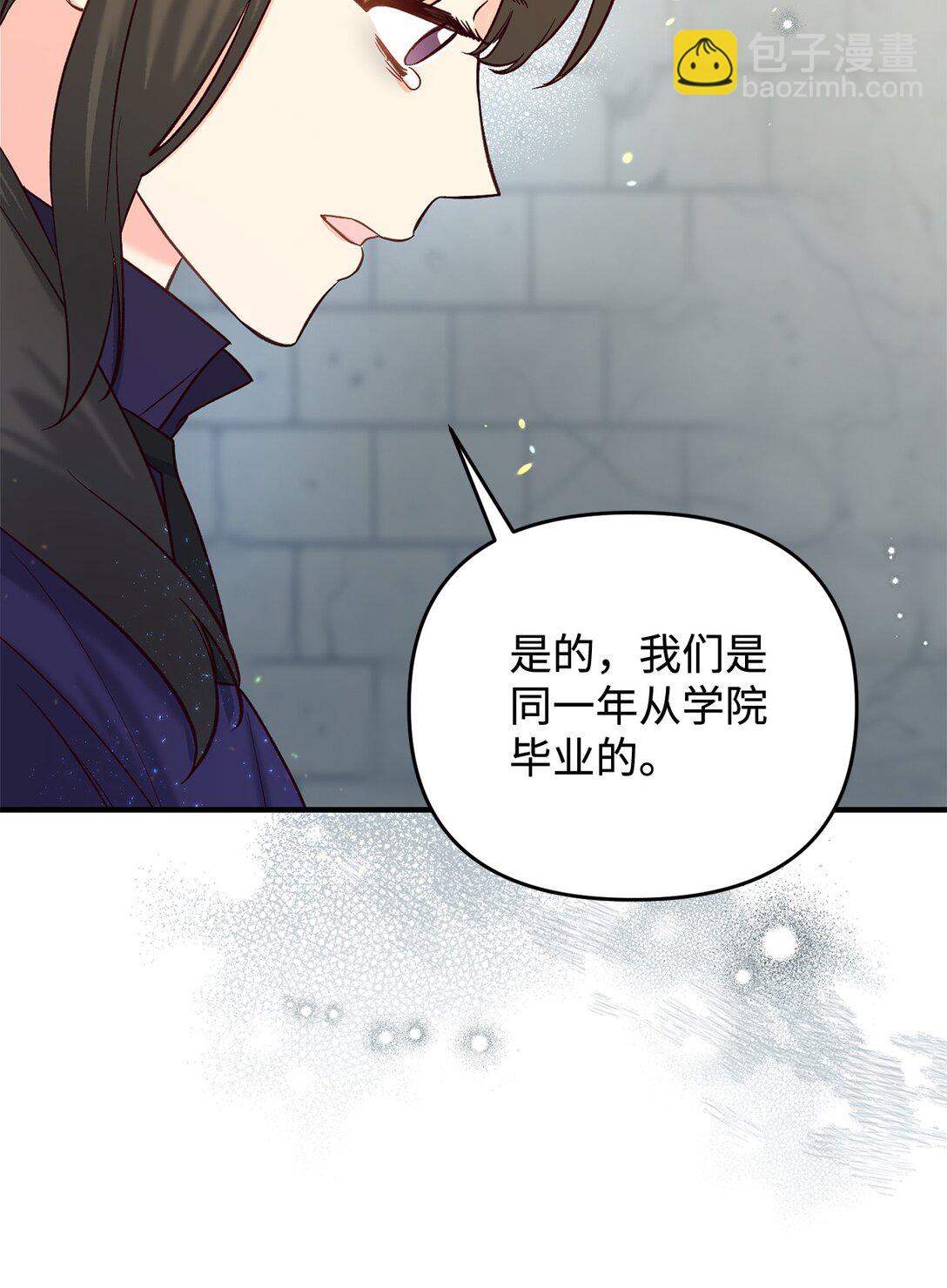 拐走戰爭狂丈夫的孩子 - 48 試探(1/2) - 1