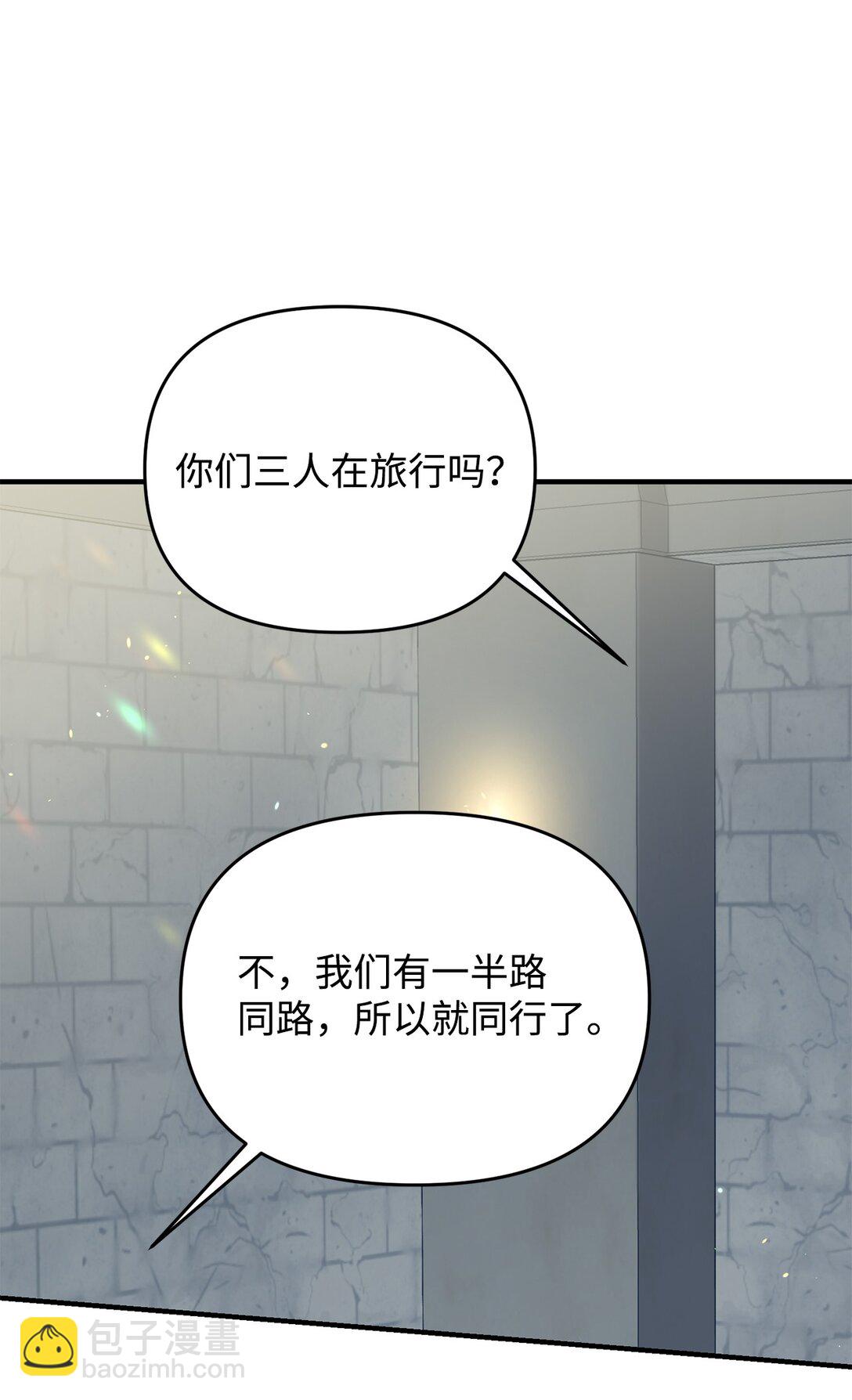拐走戰爭狂丈夫的孩子 - 48 試探(1/2) - 2