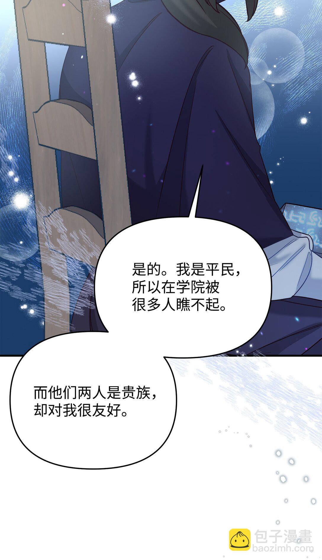拐走戰爭狂丈夫的孩子 - 48 試探(1/2) - 4