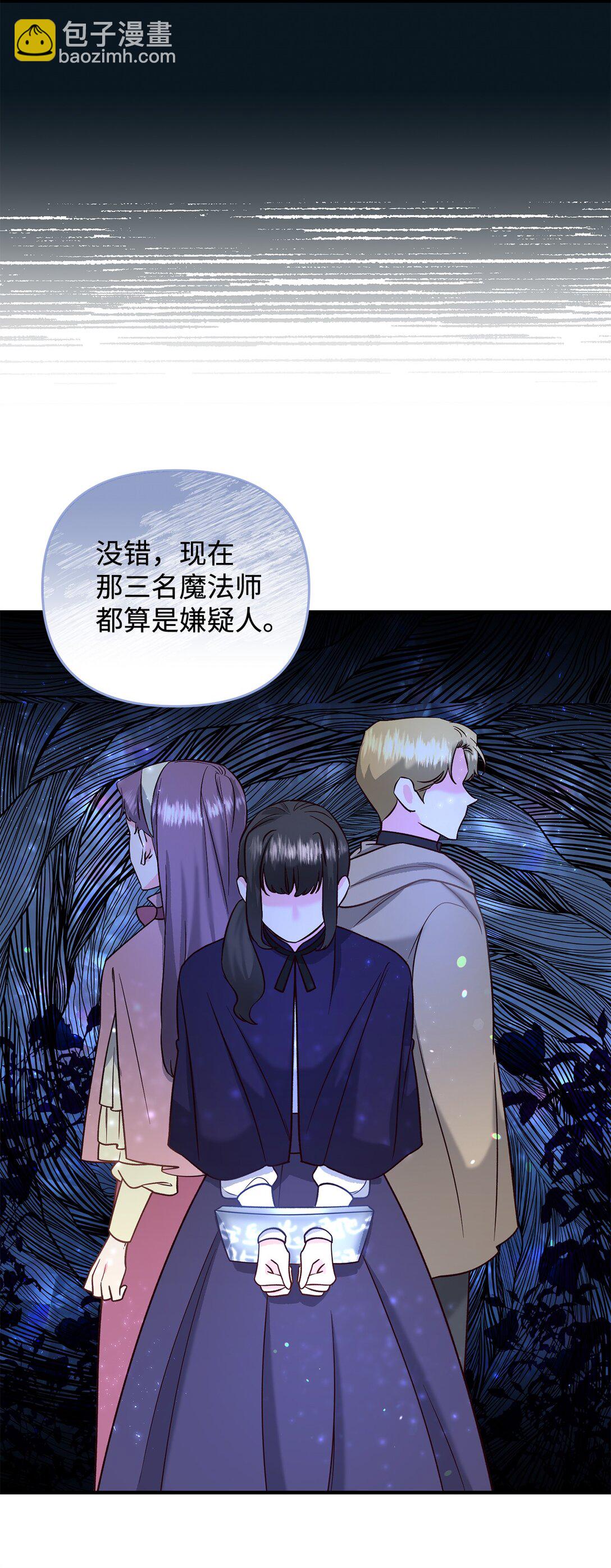 拐走戰爭狂丈夫的孩子 - 48 試探(1/2) - 4