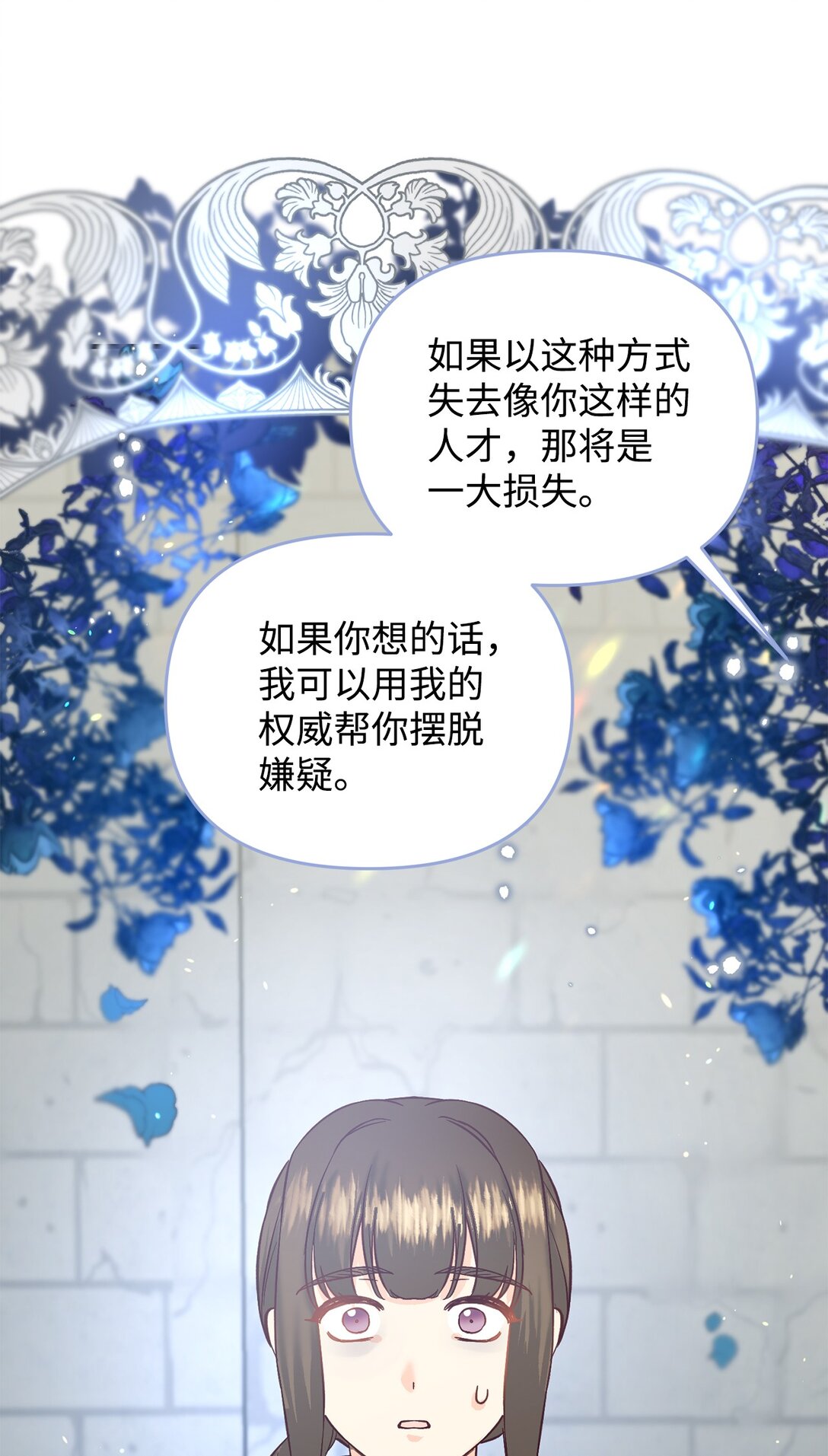 拐走戰爭狂丈夫的孩子 - 48 試探(1/2) - 1