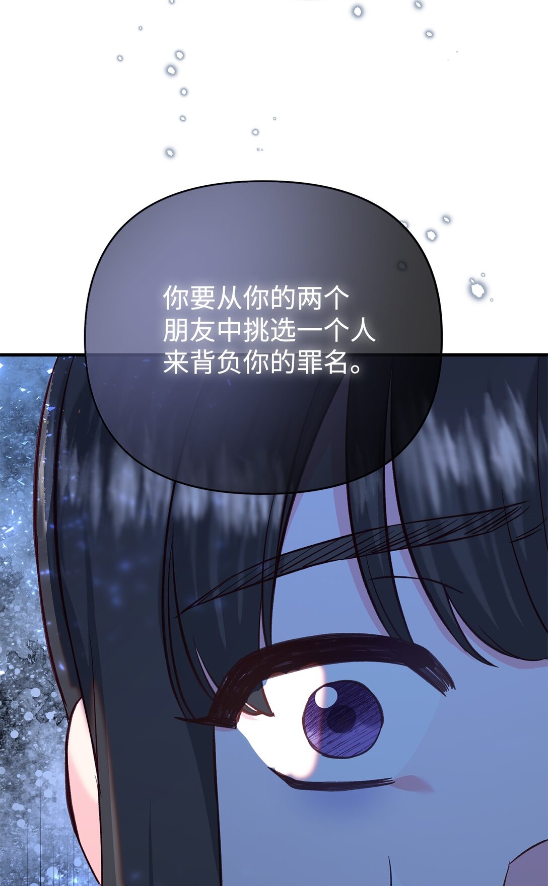 拐走戰爭狂丈夫的孩子 - 48 試探(1/2) - 3