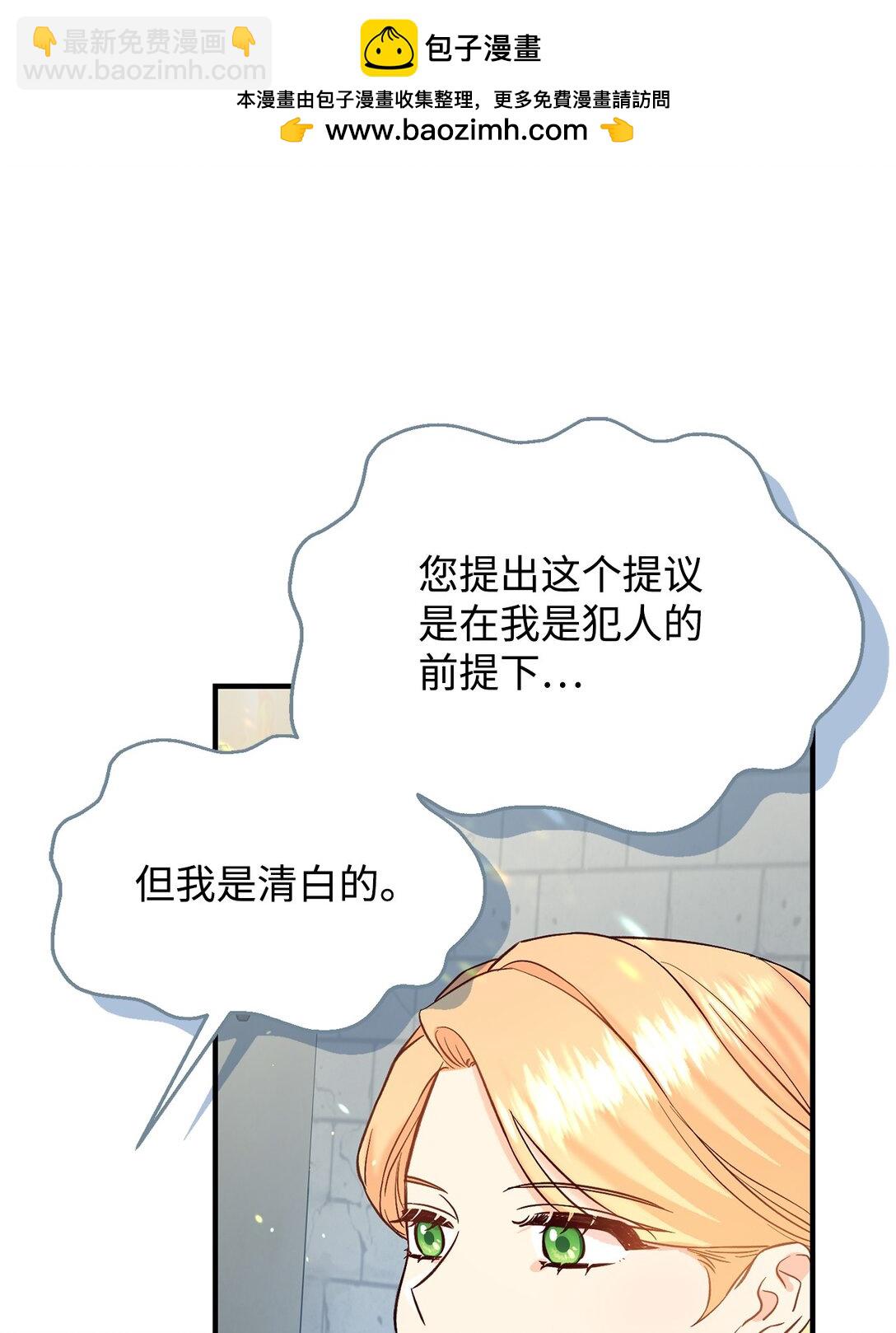 拐走戰爭狂丈夫的孩子 - 48 試探(1/2) - 7