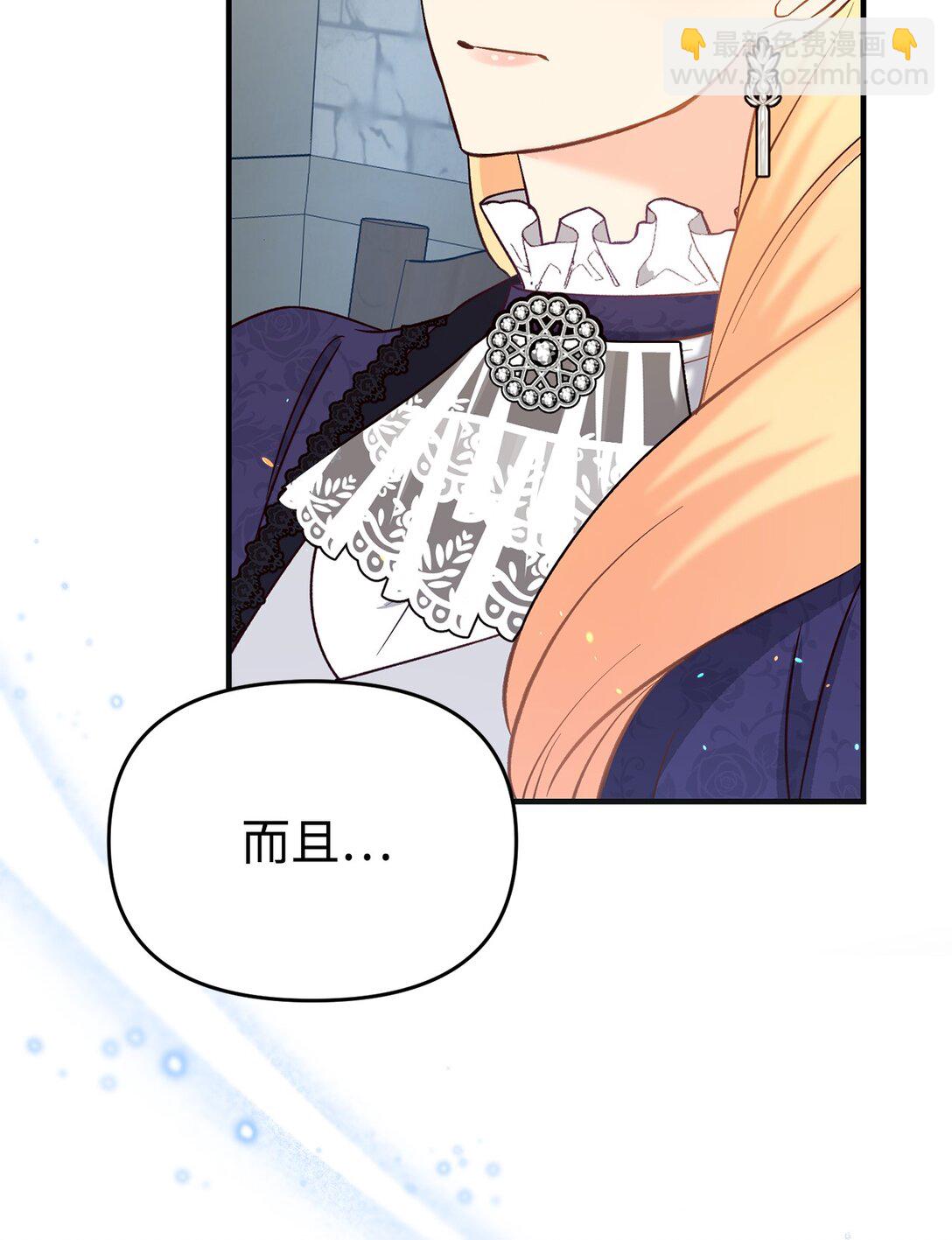 拐走戰爭狂丈夫的孩子 - 48 試探(1/2) - 8