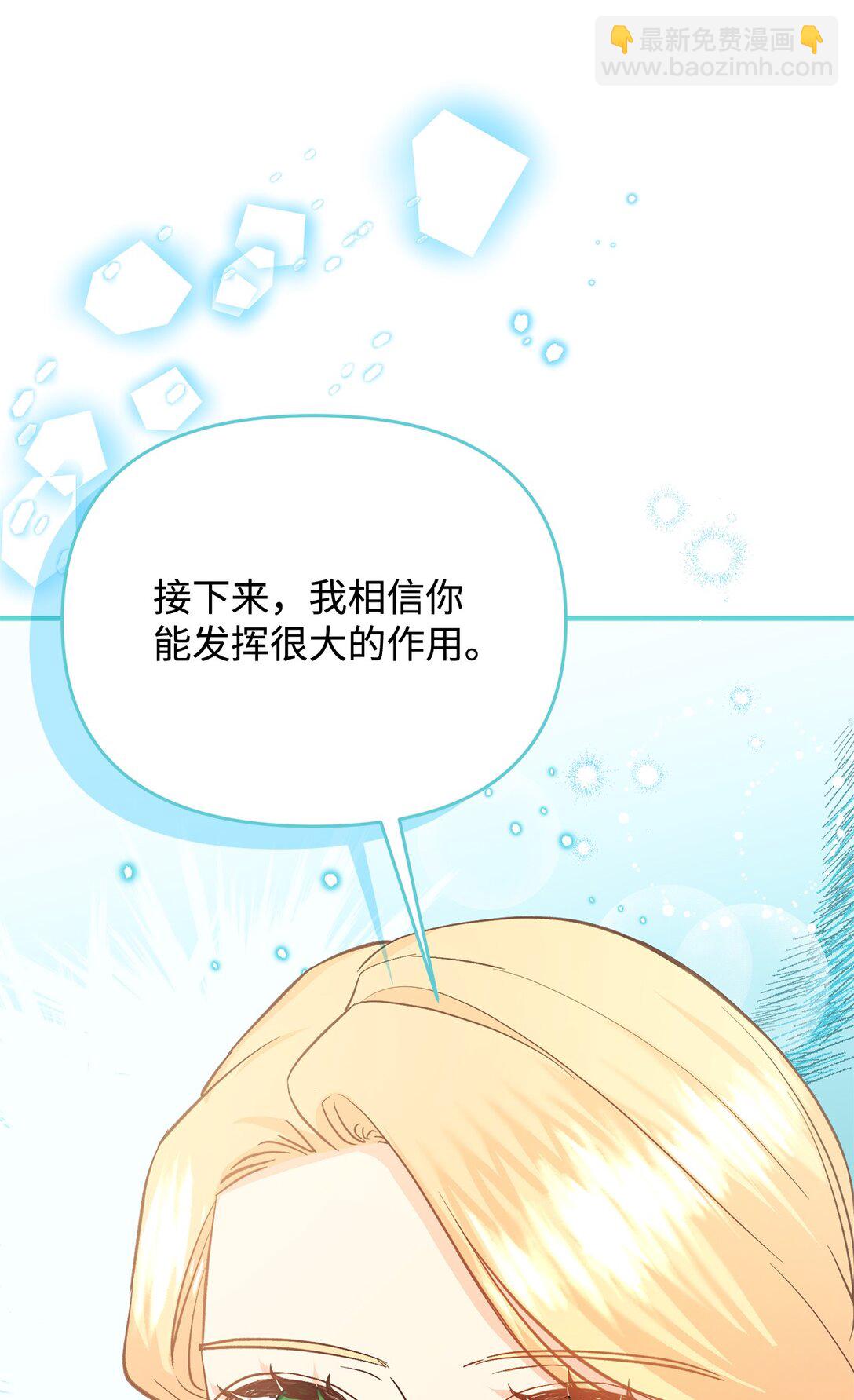 拐走戰爭狂丈夫的孩子 - 48 試探(1/2) - 5