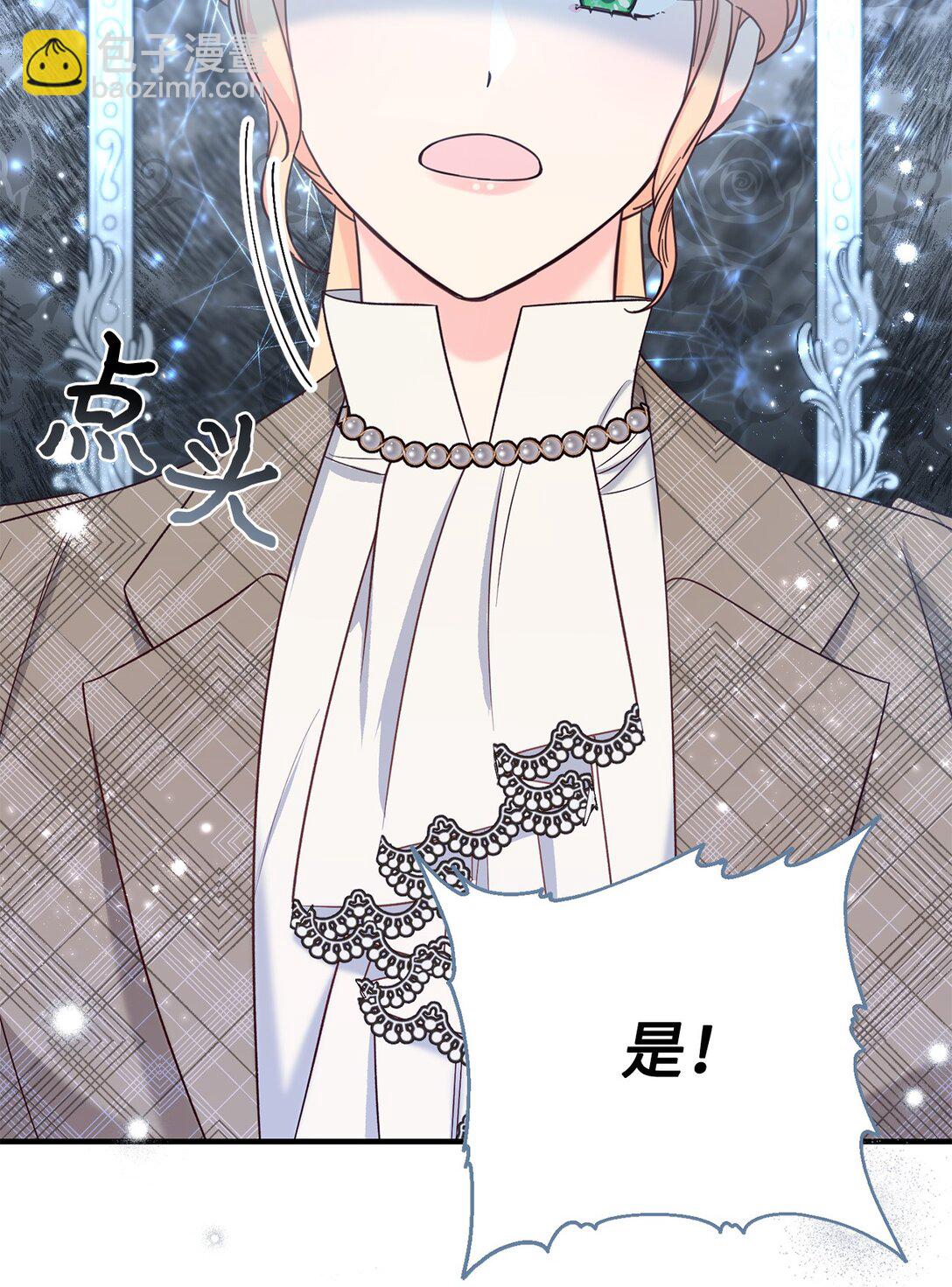 50 收获颇丰(1/2)-第50话