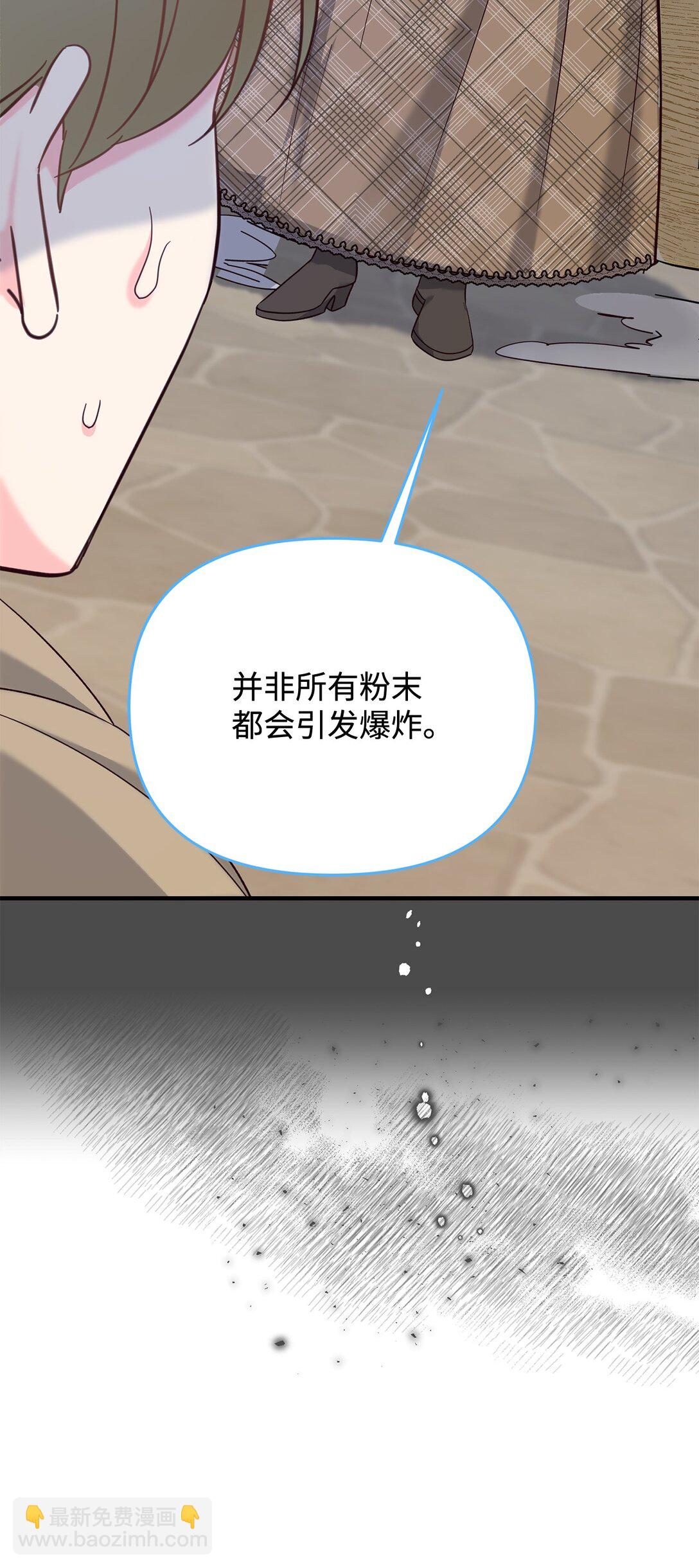 50 收获颇丰(1/2)-第50话