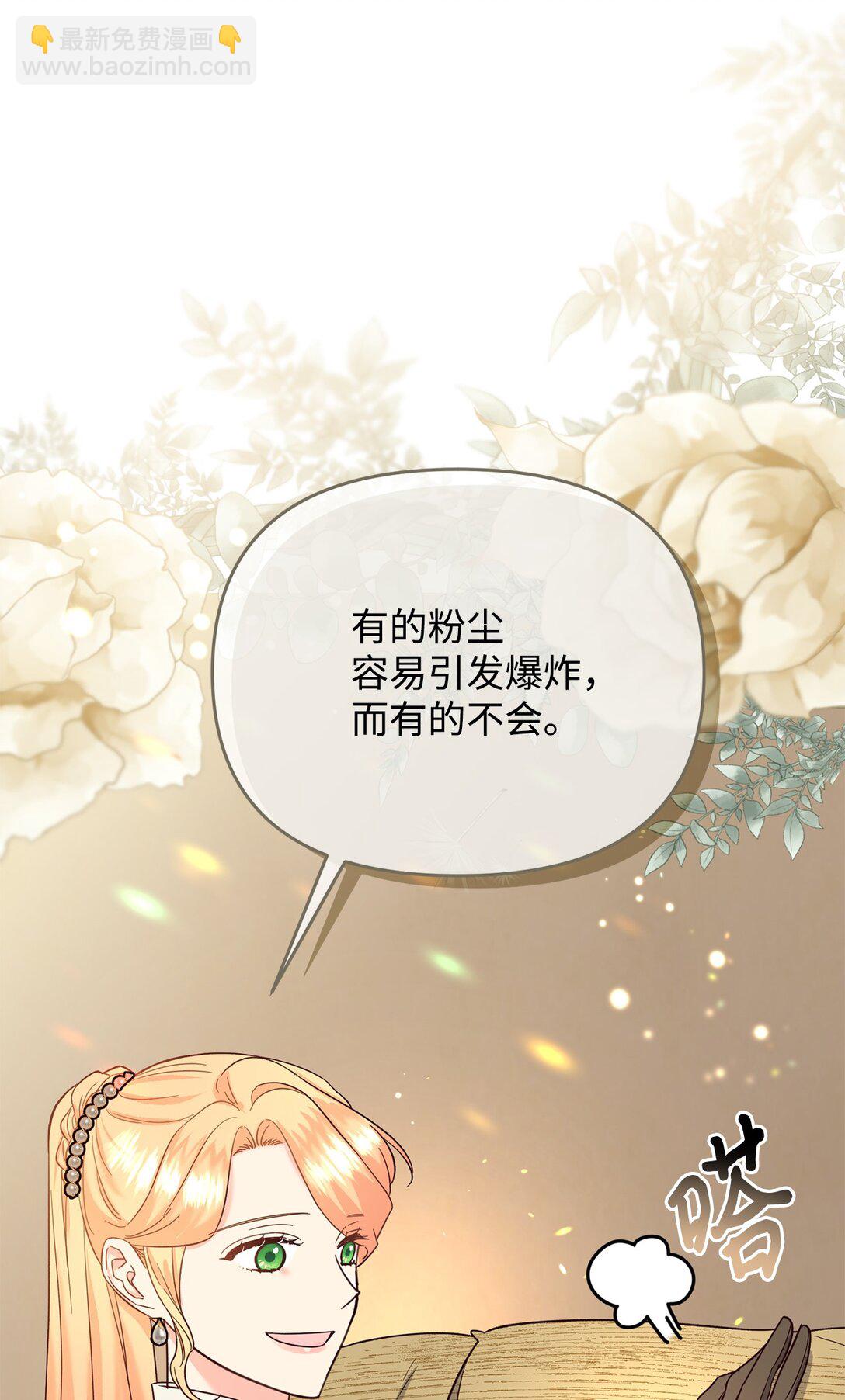 50 收获颇丰(1/2)-第50话