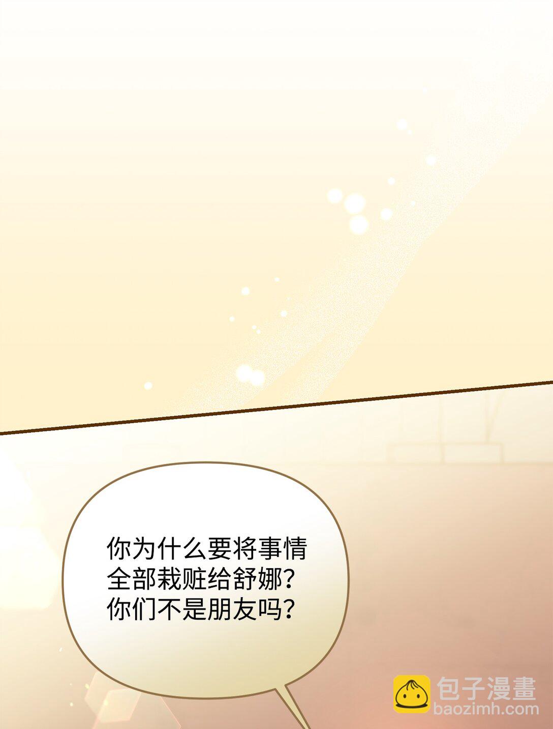 50 收获颇丰(1/2)-第50话