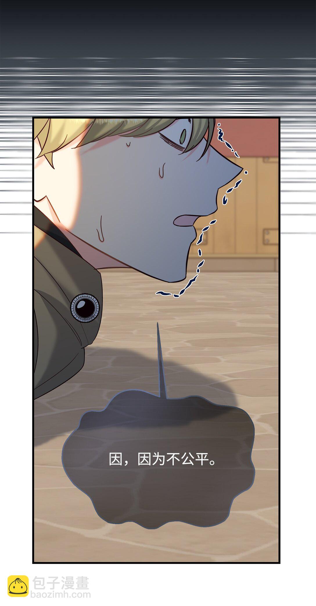 50 收获颇丰(1/2)-第50话