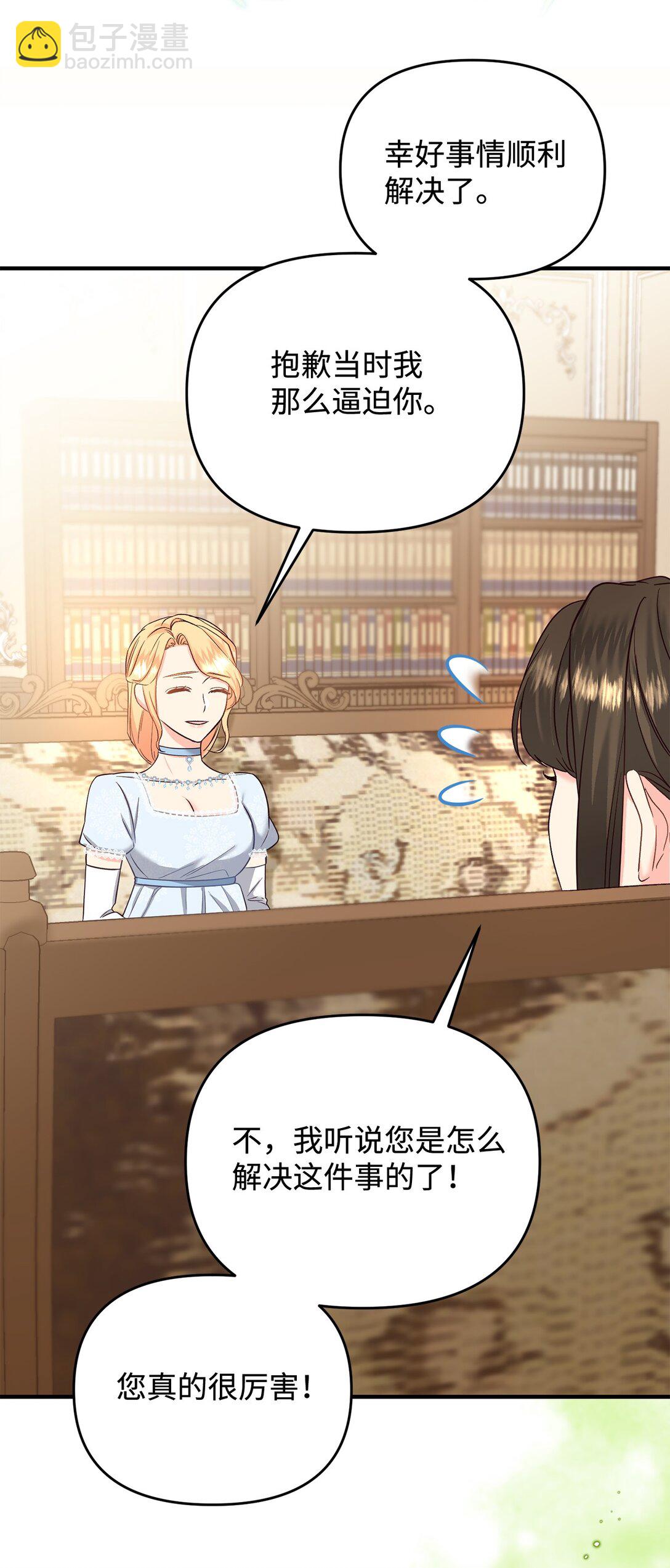 50 收获颇丰(1/2)-第50话