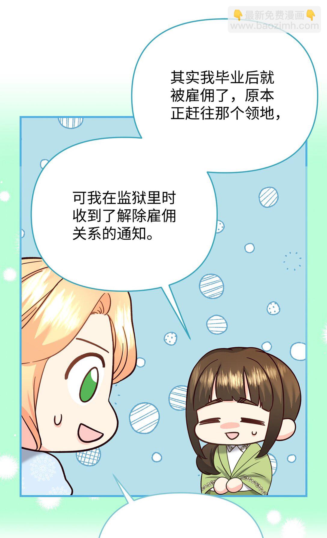 50 收获颇丰(1/2)-第50话