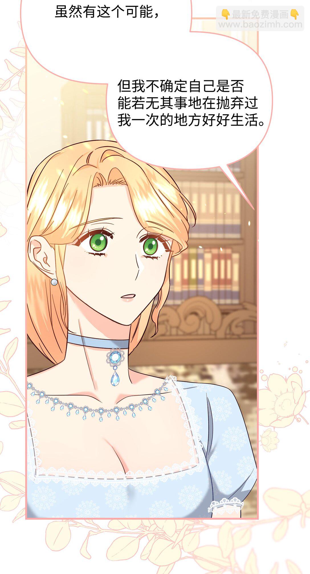 50 收获颇丰(1/2)-第50话