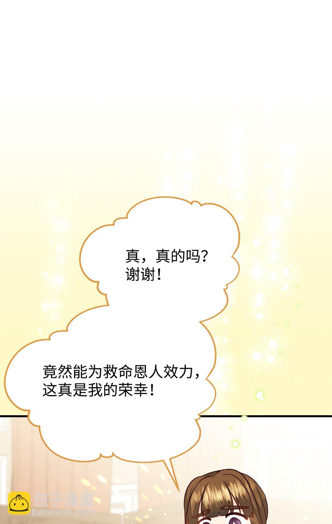 50 收获颇丰(1/2)-第50话