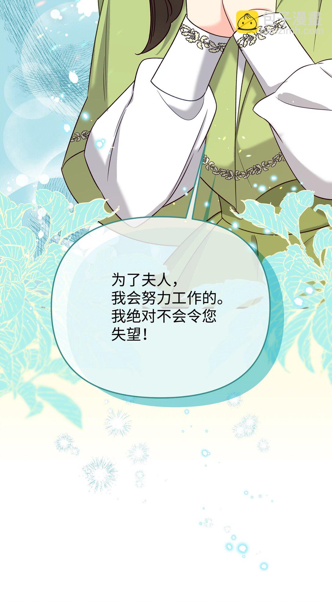 50 收获颇丰(1/2)-第50话