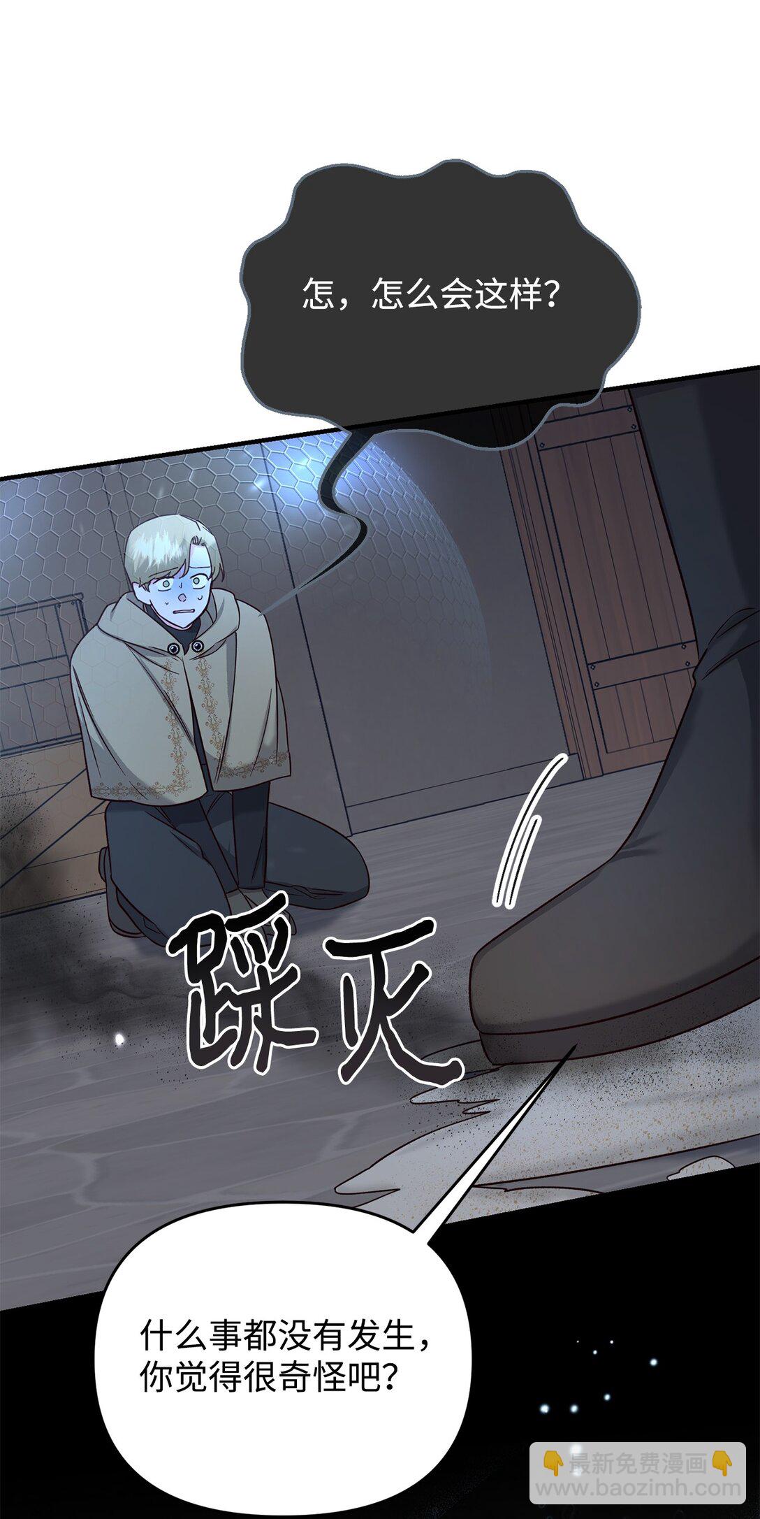 50 收获颇丰(1/2)-第50话