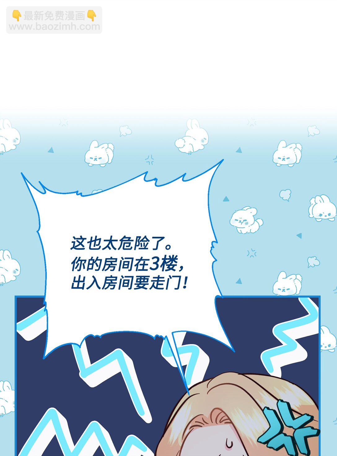 52 喜欢的人(1/3)-第52话