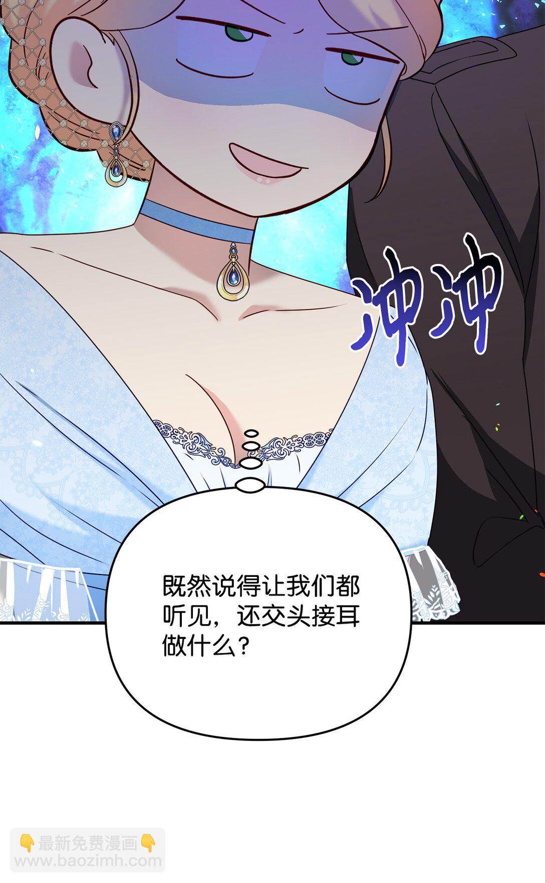 拐走戰爭狂丈夫的孩子 - 54 無恥哥哥(1/2) - 2