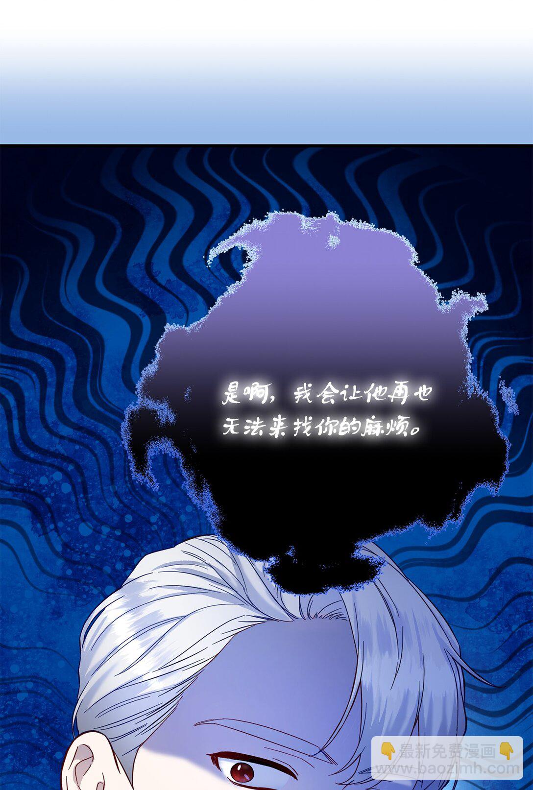 拐走戰爭狂丈夫的孩子 - 54 無恥哥哥(1/2) - 5