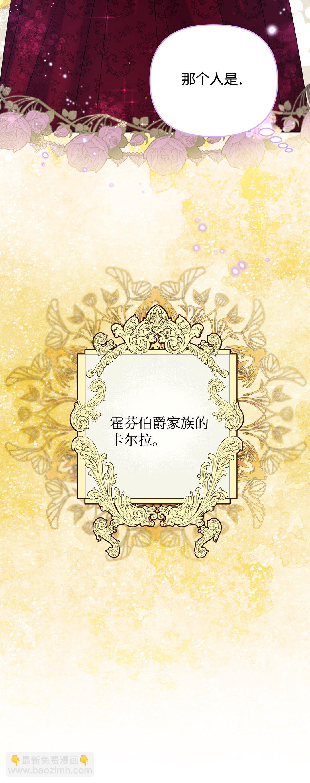 拐走戰爭狂丈夫的孩子 - 54 無恥哥哥(1/2) - 7
