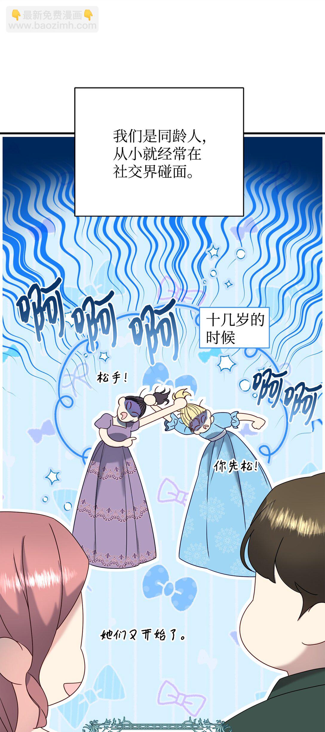 拐走戰爭狂丈夫的孩子 - 54 無恥哥哥(1/2) - 8
